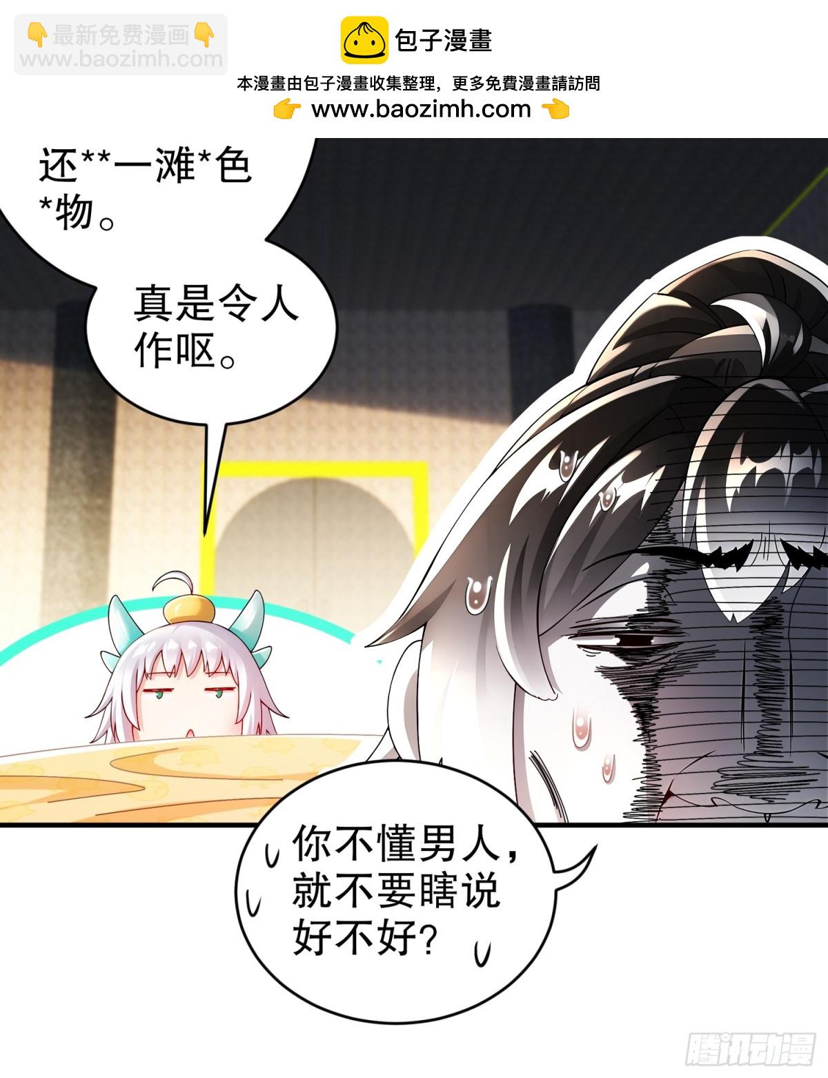 242-触我逆鳞者，死！-第247话