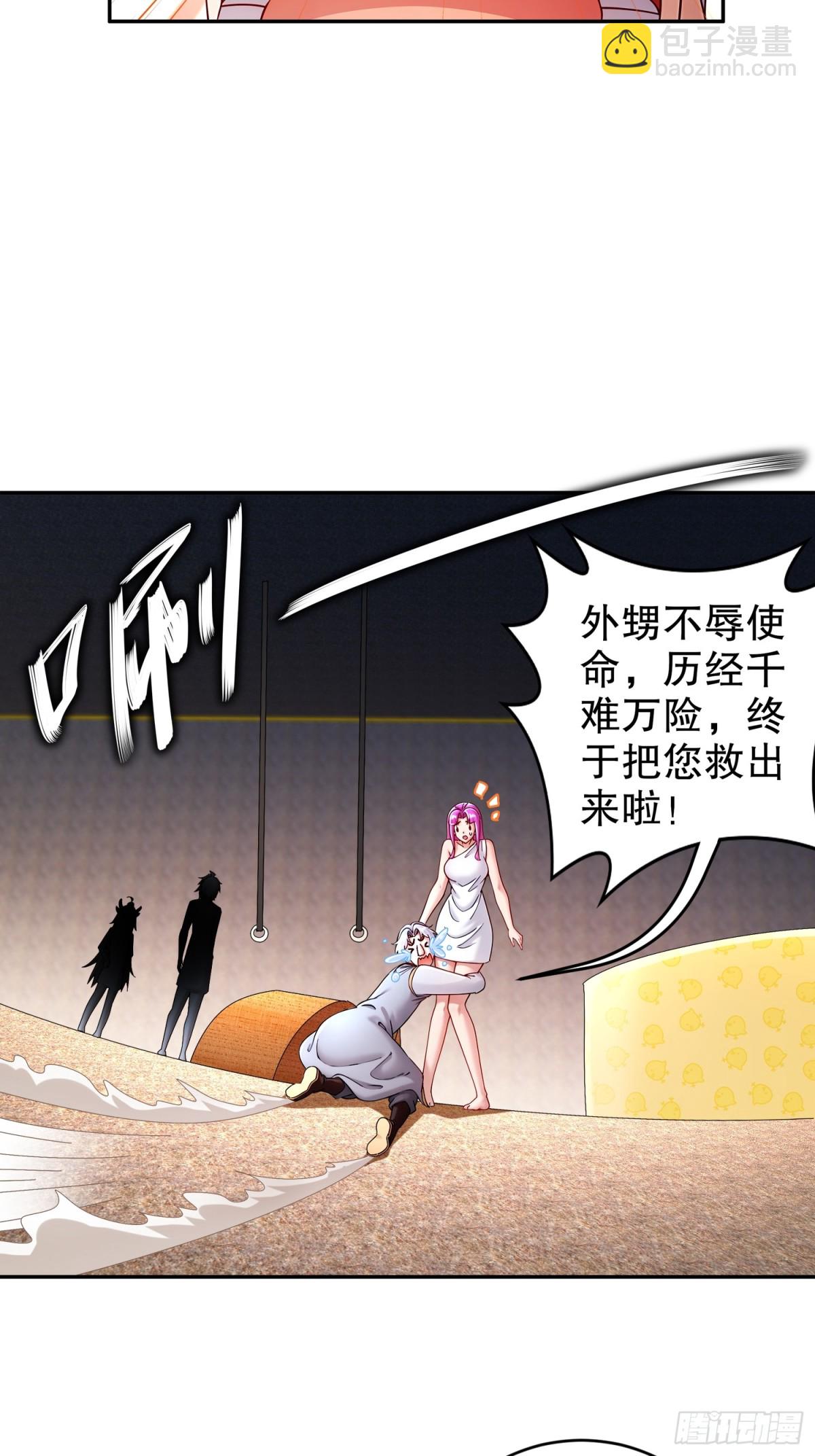 242-触我逆鳞者，死！-第247话