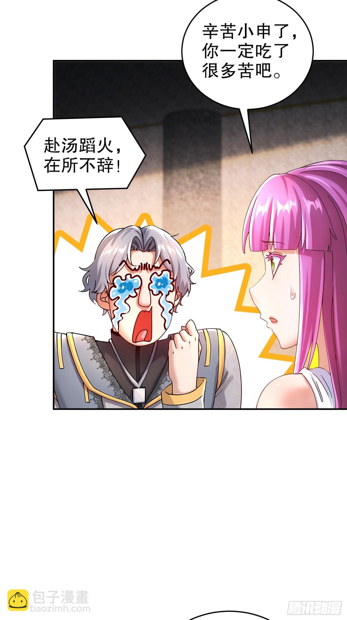 242-触我逆鳞者，死！-第247话