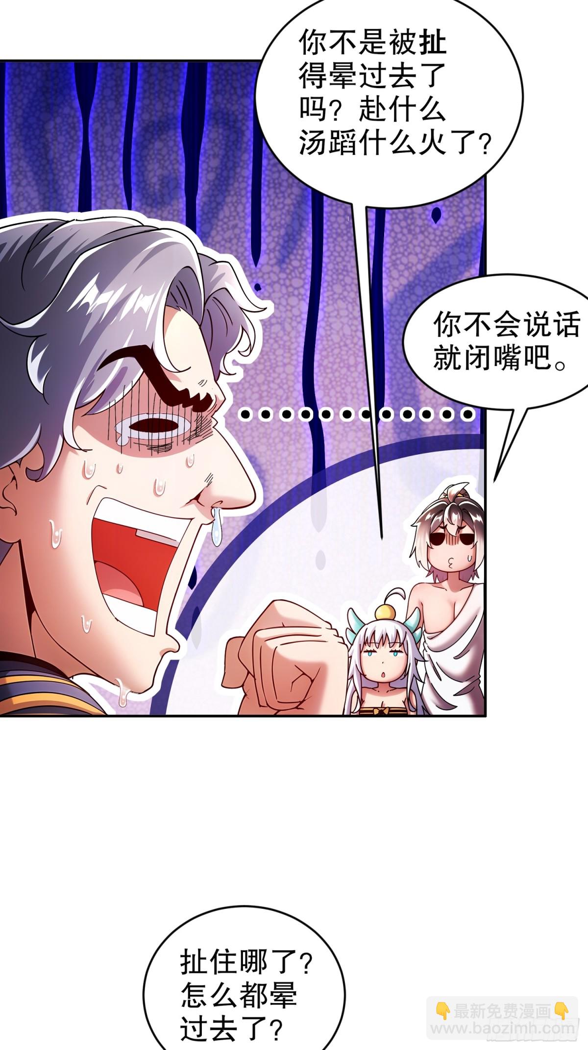 242-触我逆鳞者，死！-第247话