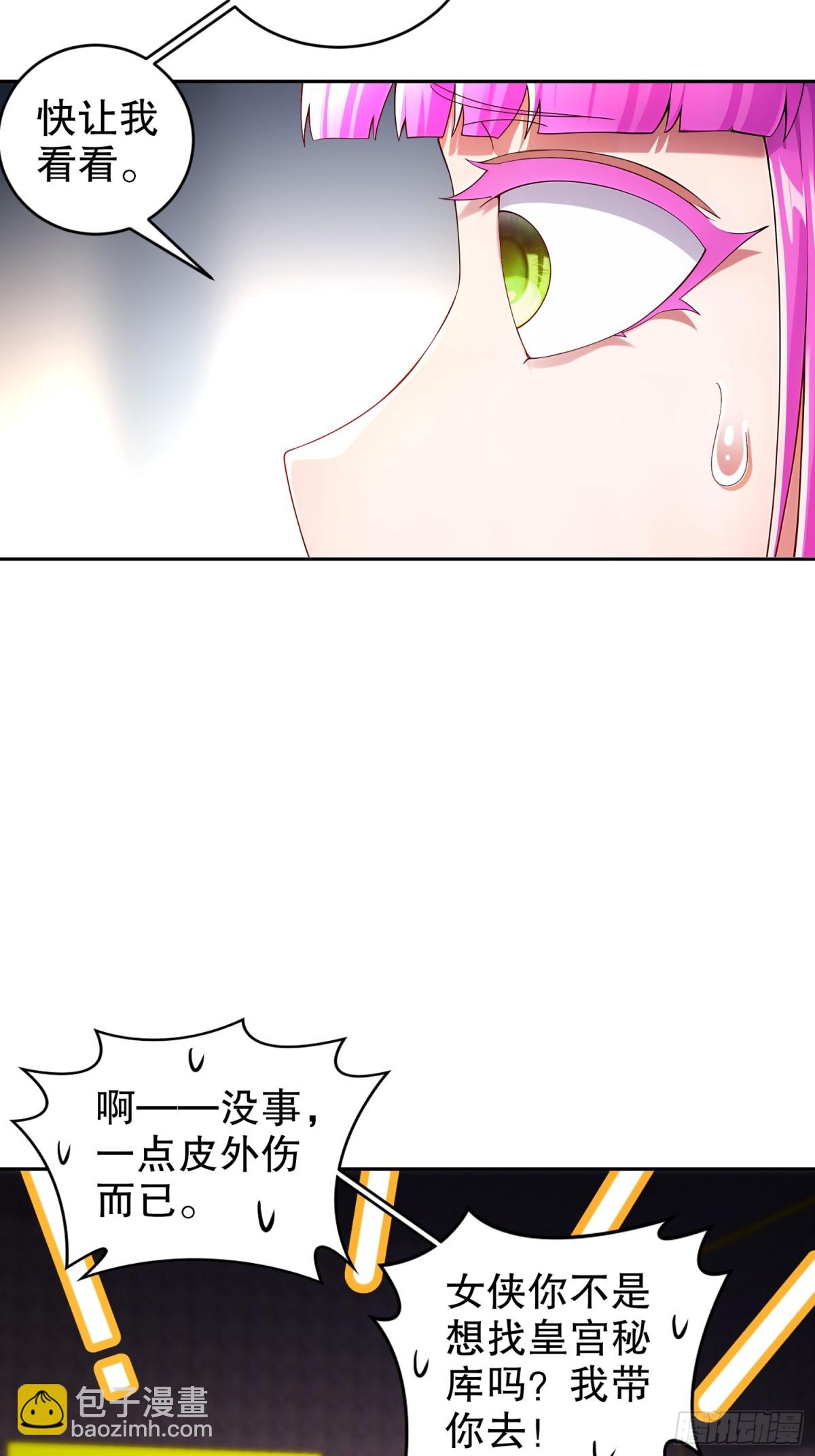 242-触我逆鳞者，死！-第247话