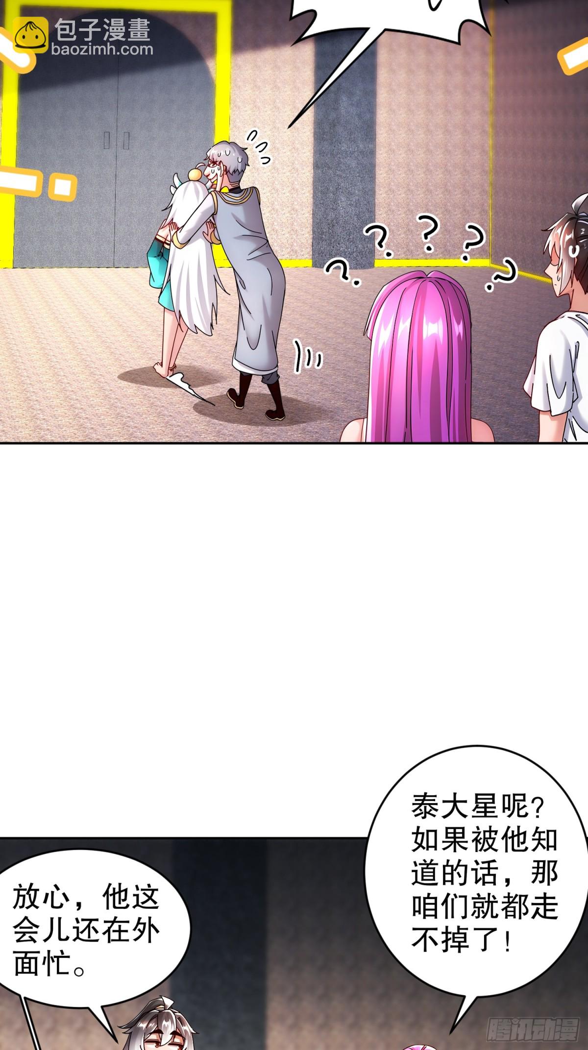 242-触我逆鳞者，死！-第247话