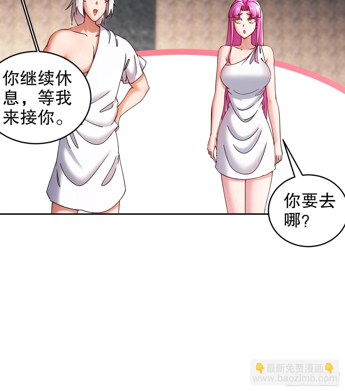 242-触我逆鳞者，死！-第247话