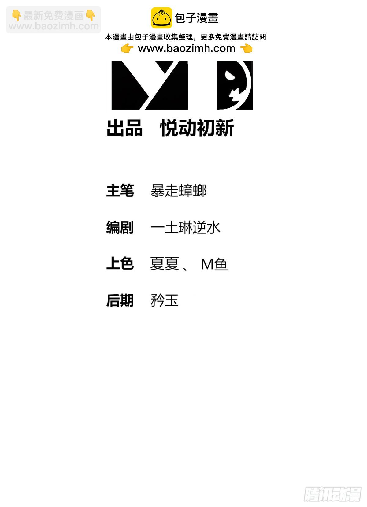 242-触我逆鳞者，死！-第247话