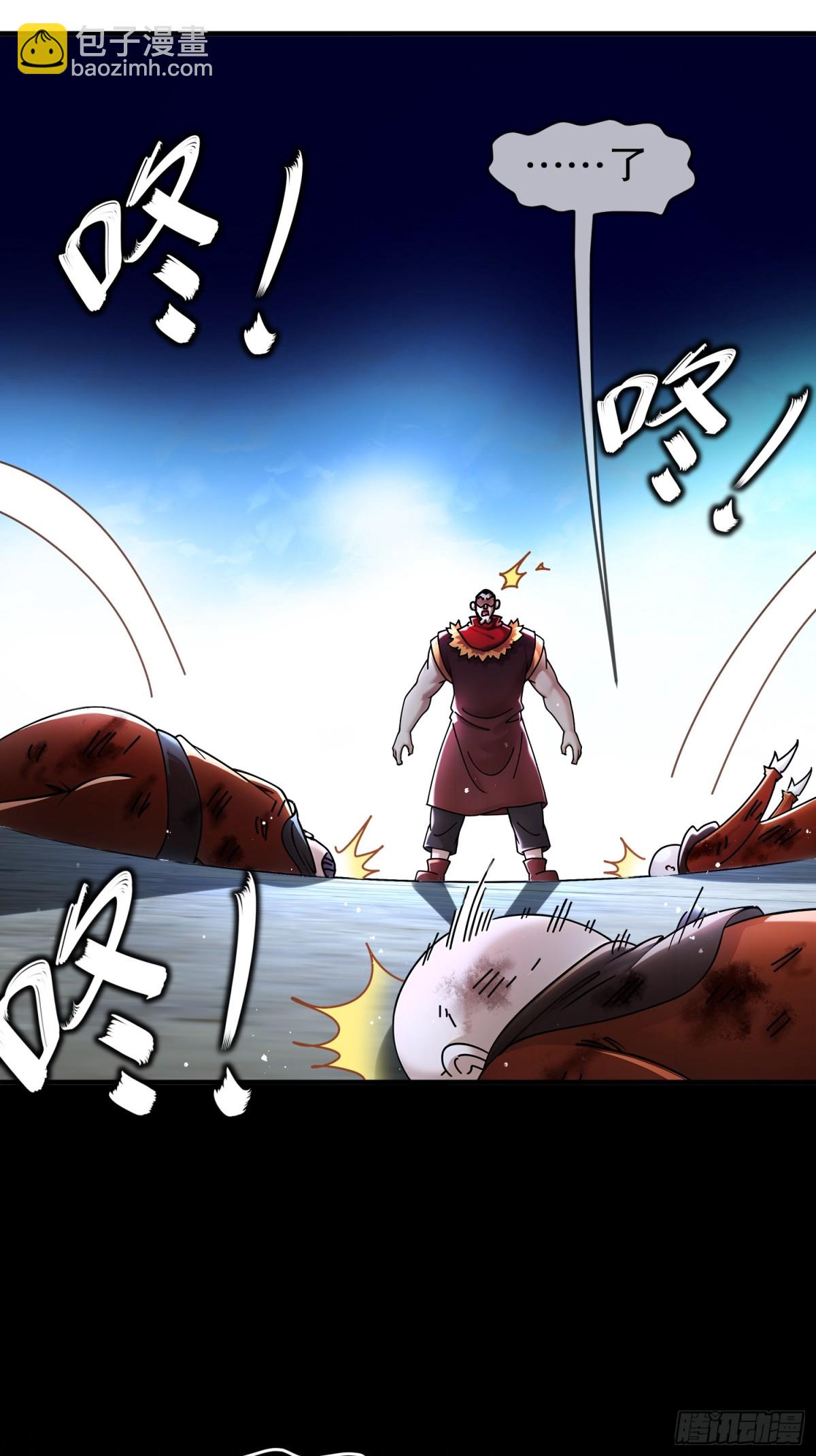 242-触我逆鳞者，死！-第247话
