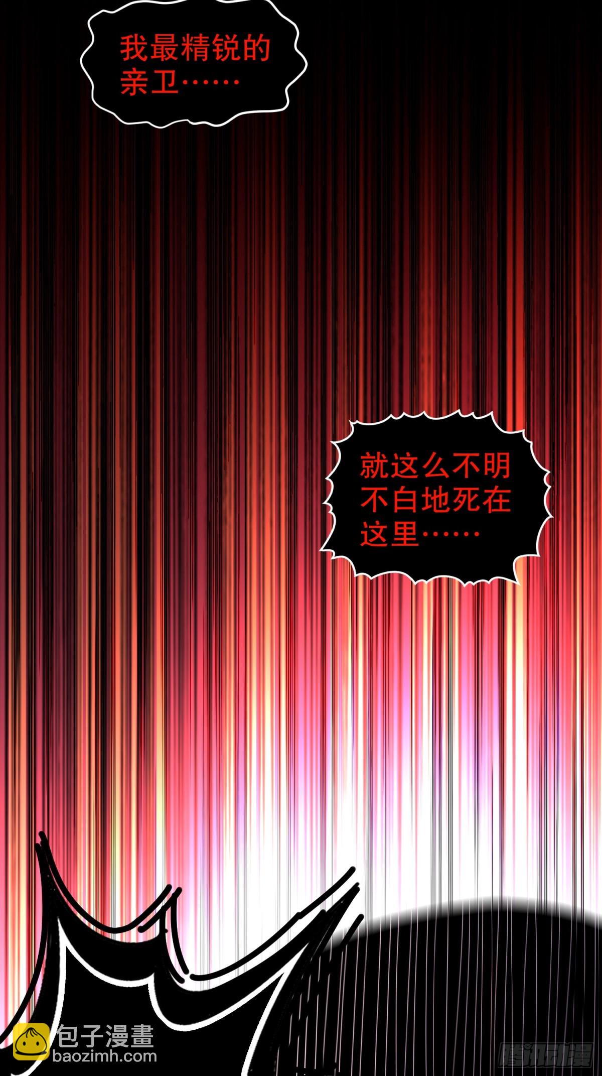 242-触我逆鳞者，死！-第247话