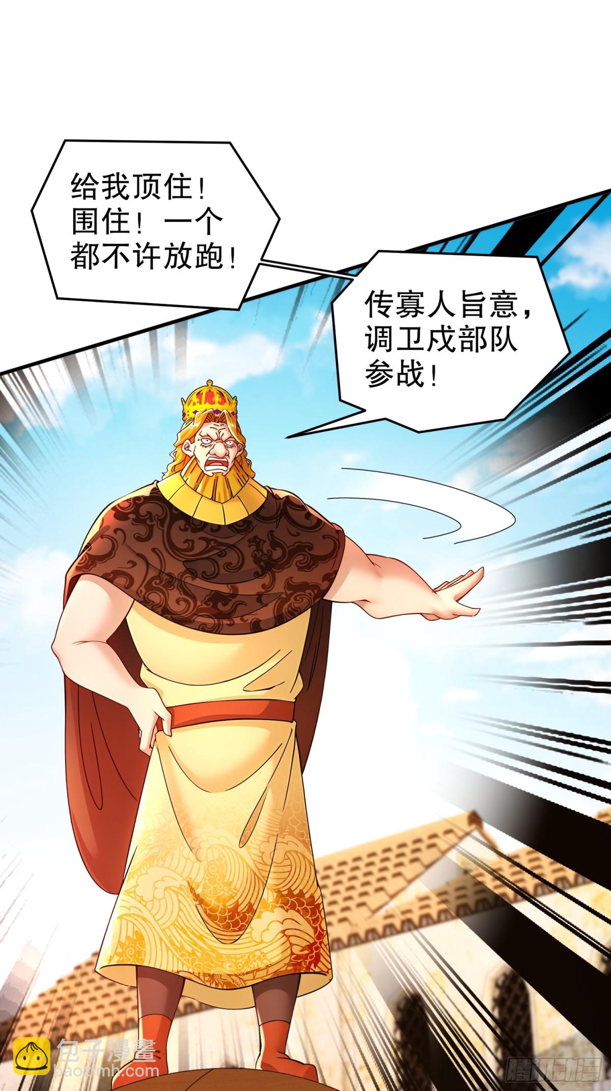 242-触我逆鳞者，死！-第247话