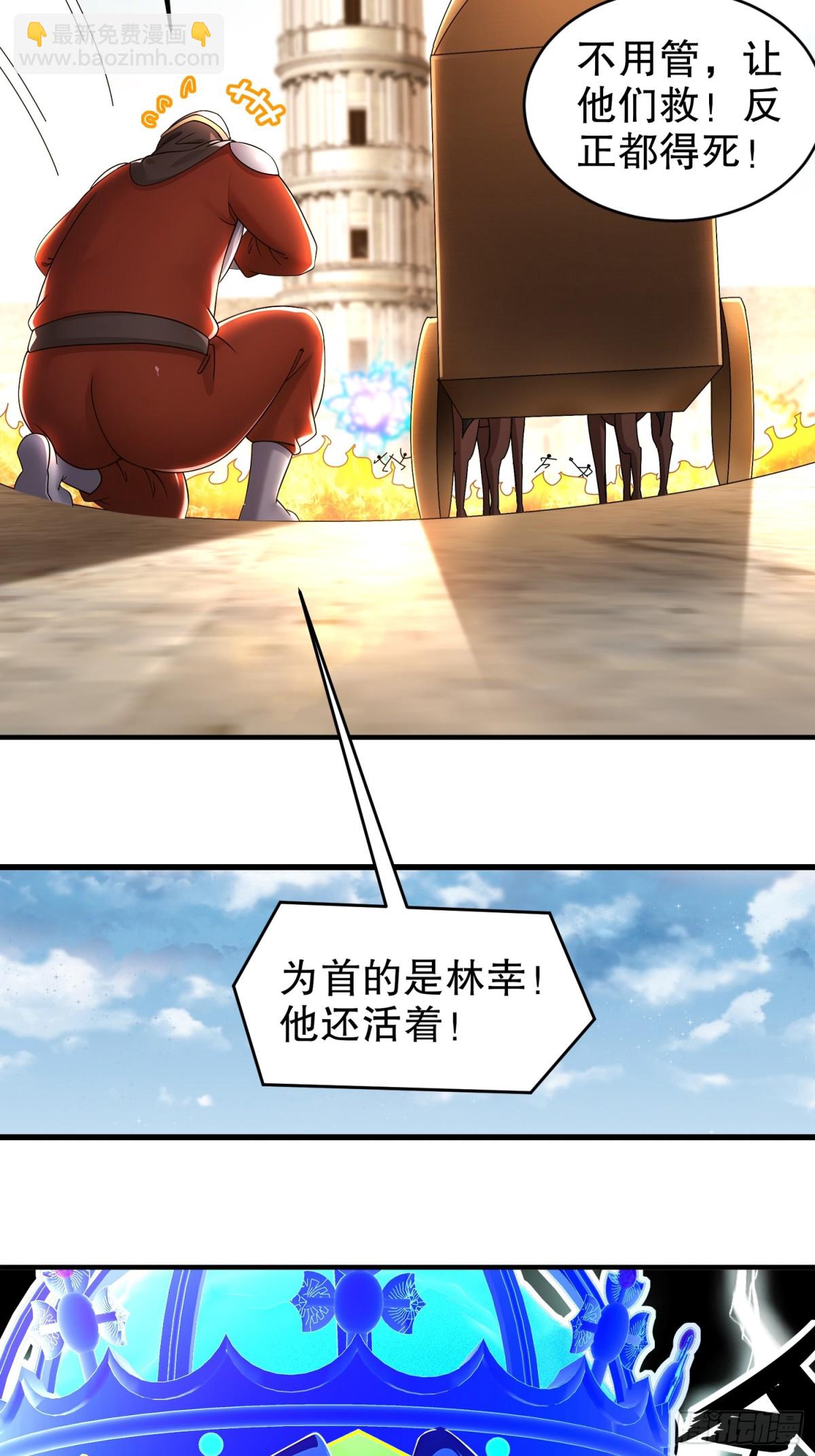 242-触我逆鳞者，死！-第247话
