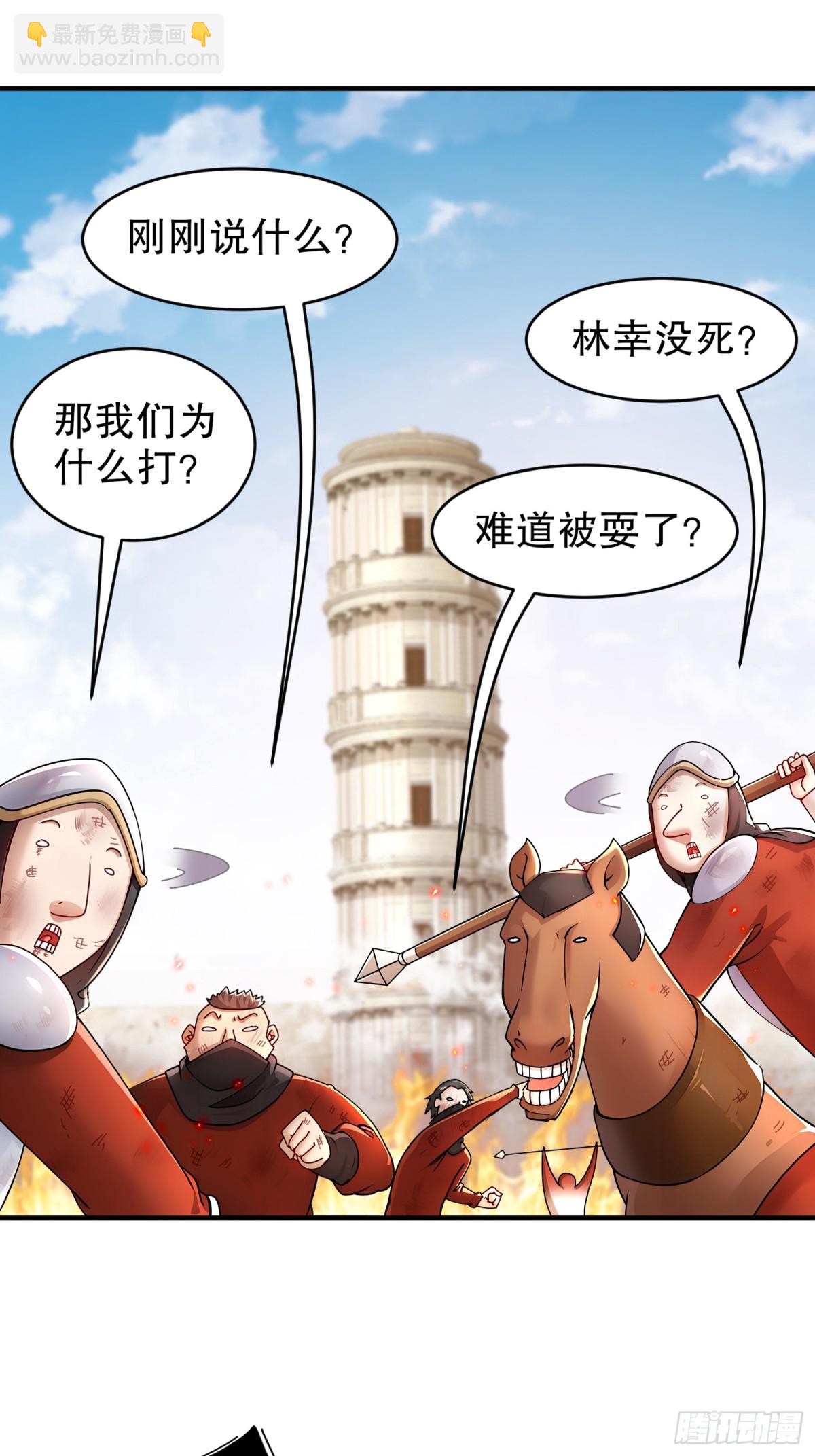 242-触我逆鳞者，死！-第247话