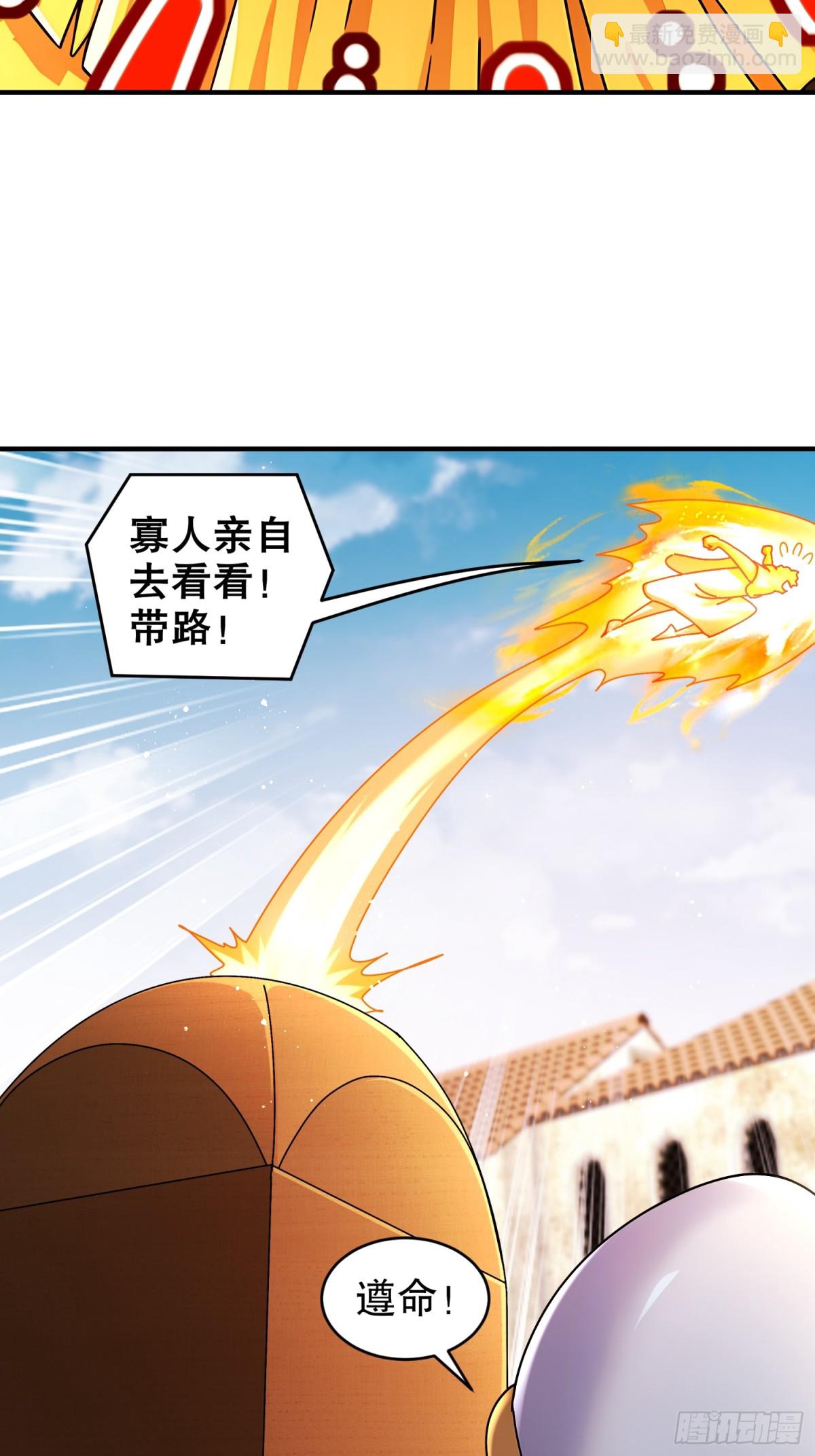 242-触我逆鳞者，死！-第247话