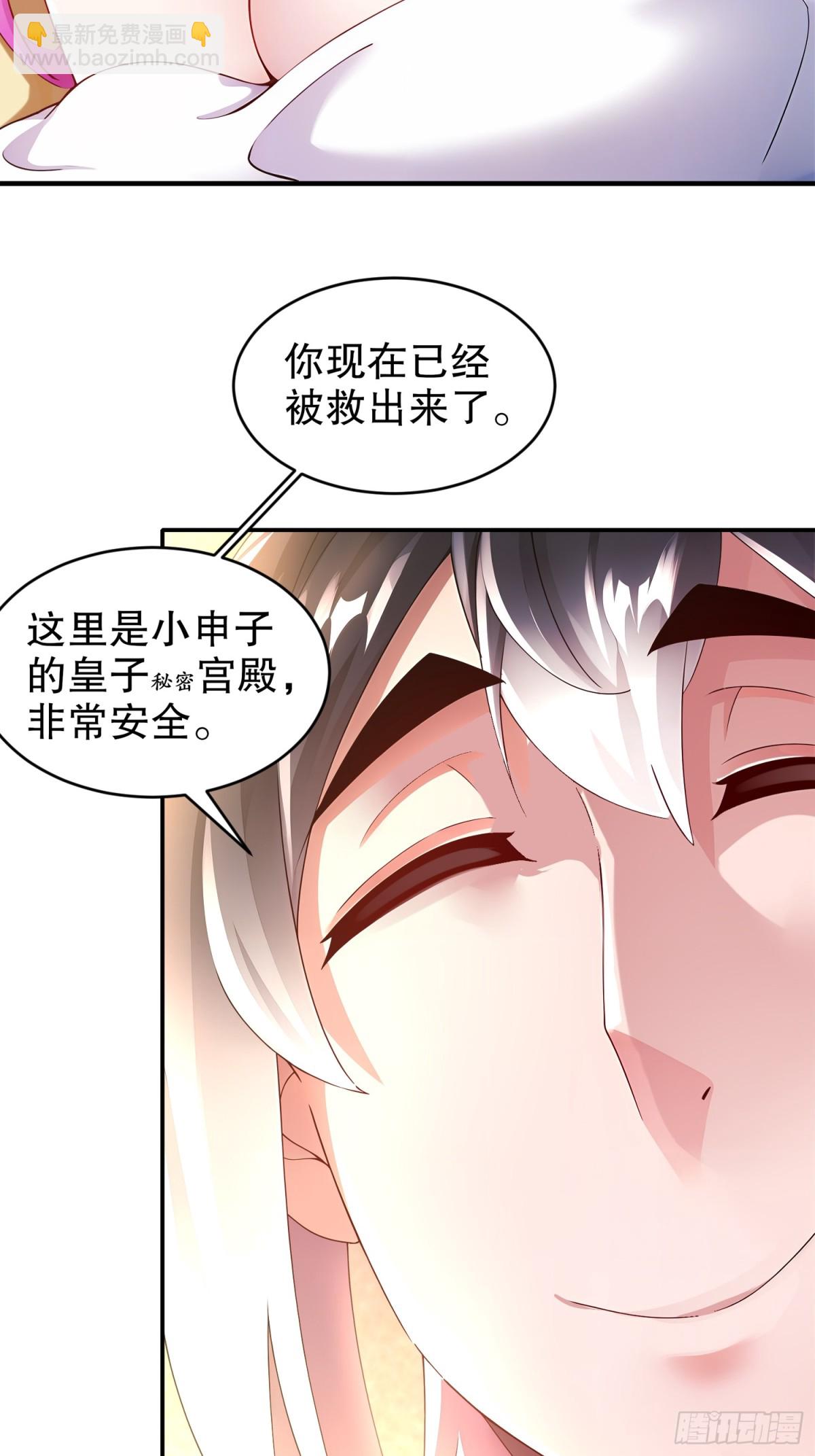 242-触我逆鳞者，死！-第247话