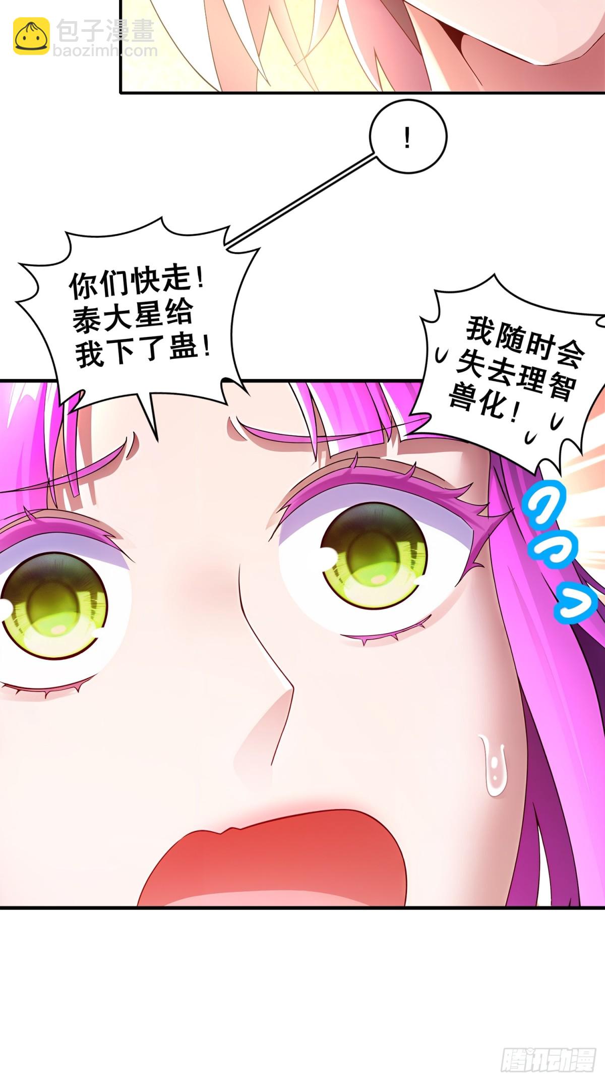 242-触我逆鳞者，死！-第247话
