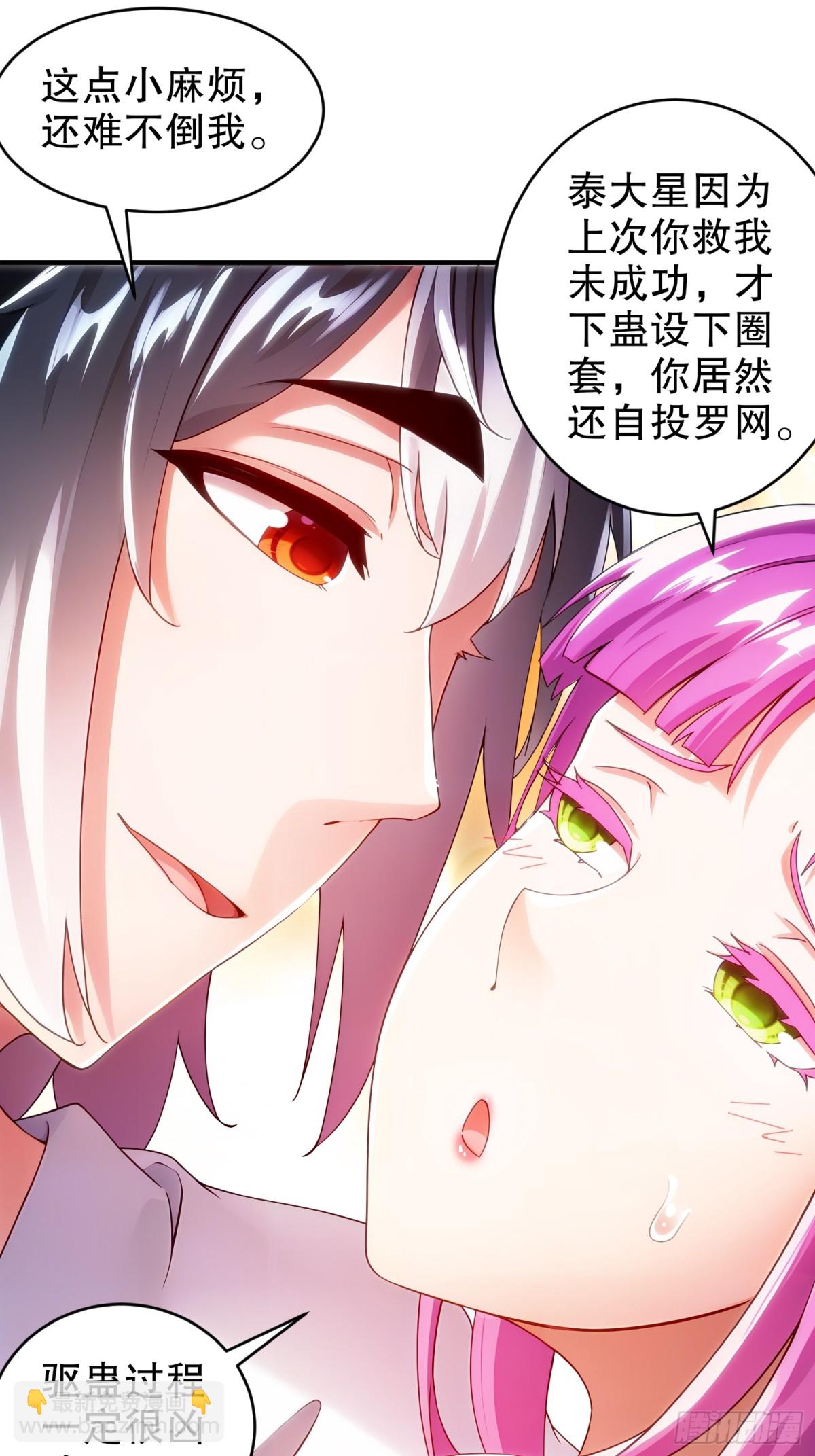 242-触我逆鳞者，死！-第247话