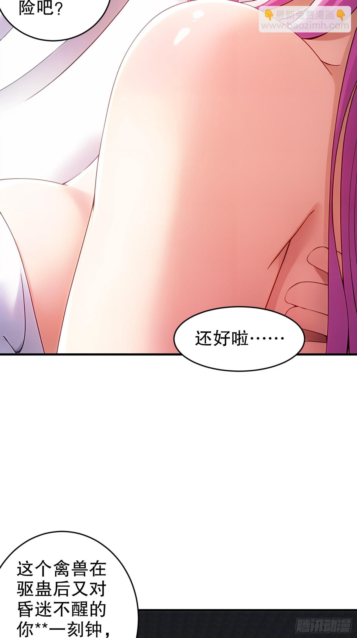 242-触我逆鳞者，死！-第247话