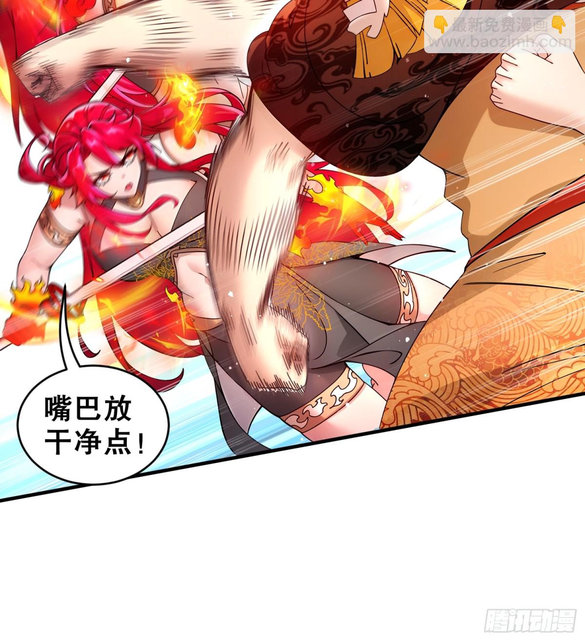 244-金甲地龙-第249话