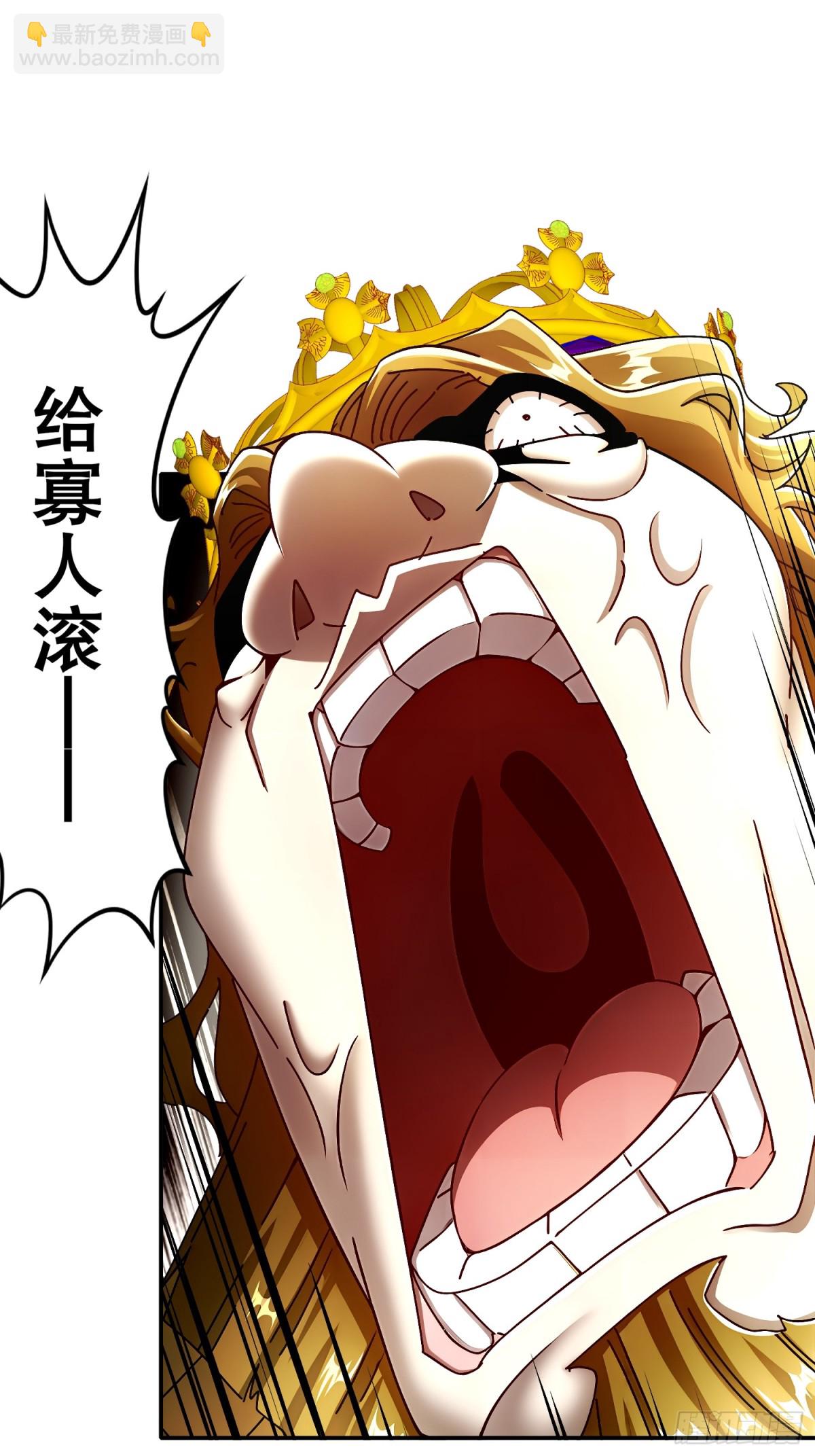 244-金甲地龙-第249话