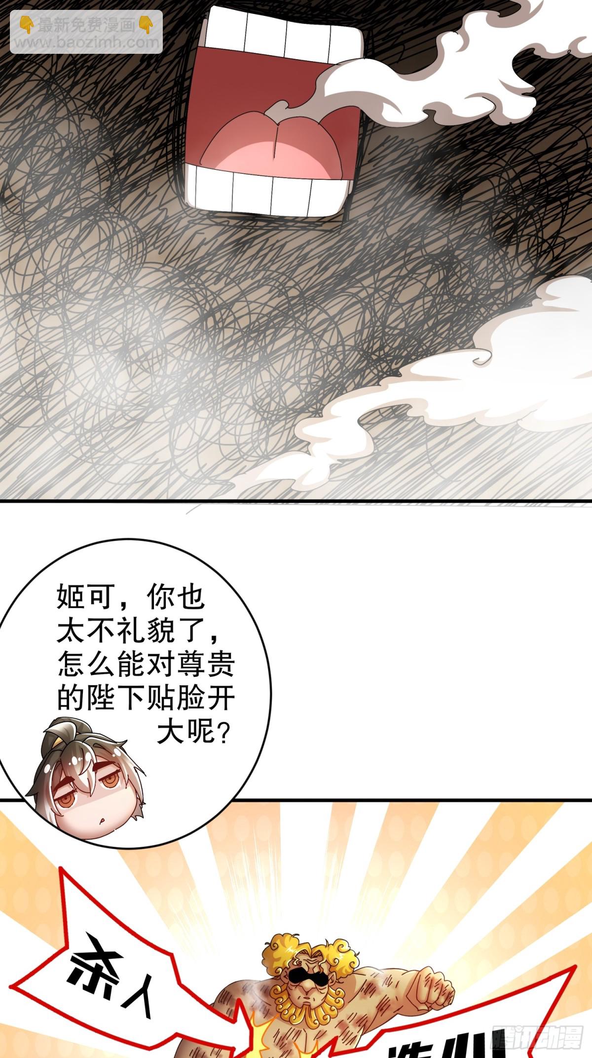 244-金甲地龙-第249话