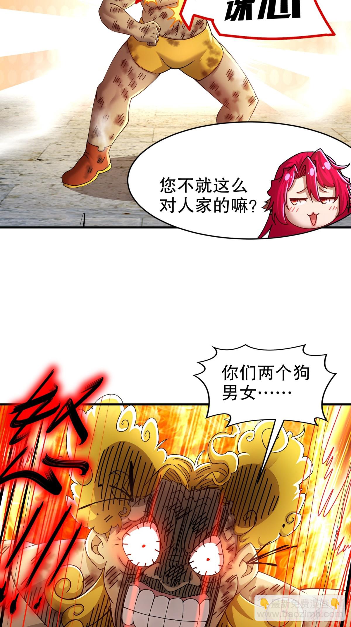 244-金甲地龙-第249话