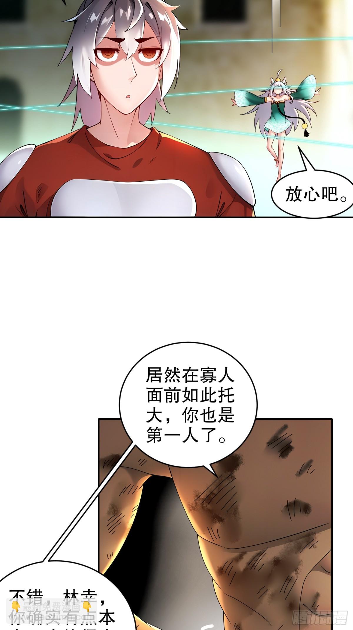 244-金甲地龙-第249话