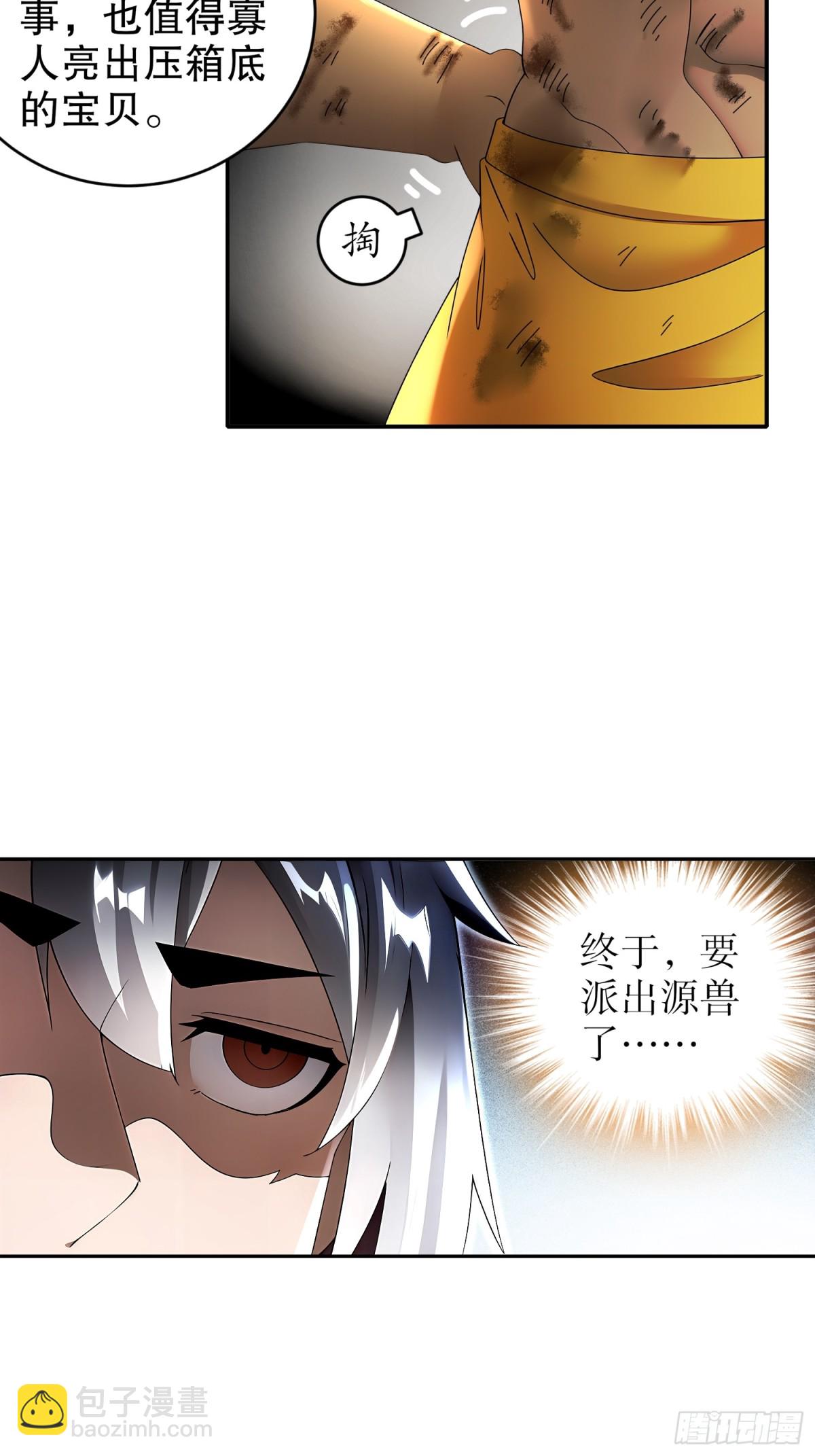 244-金甲地龙-第249话