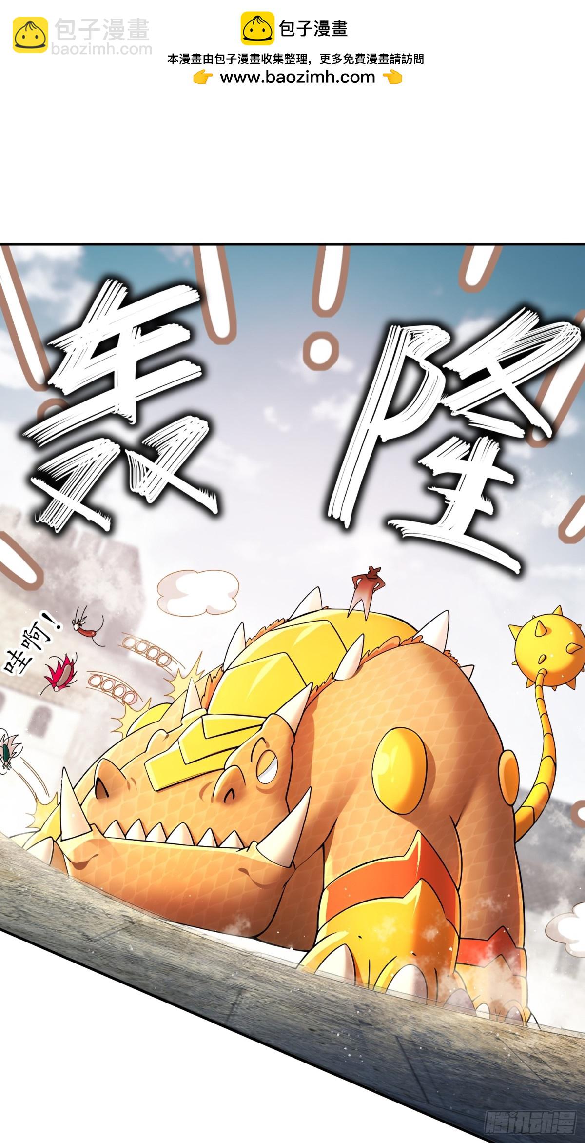 244-金甲地龙-第249话