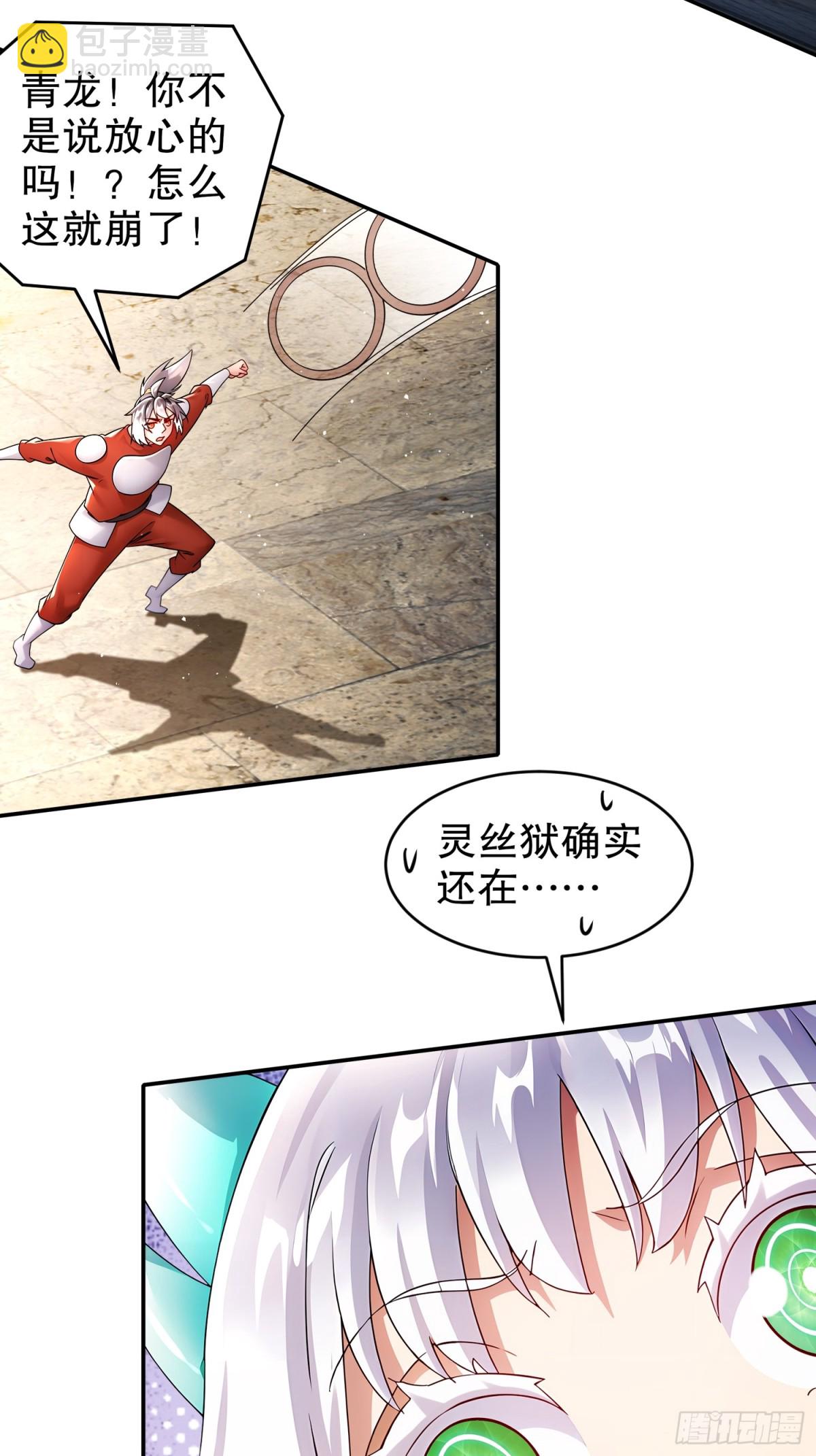 244-金甲地龙-第249话