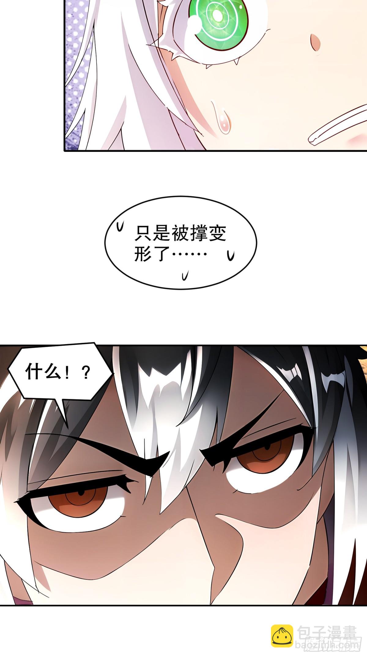 244-金甲地龙-第249话