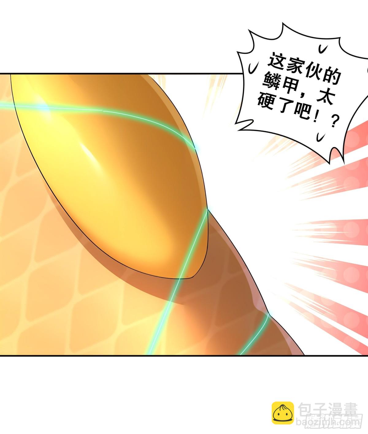 244-金甲地龙-第249话