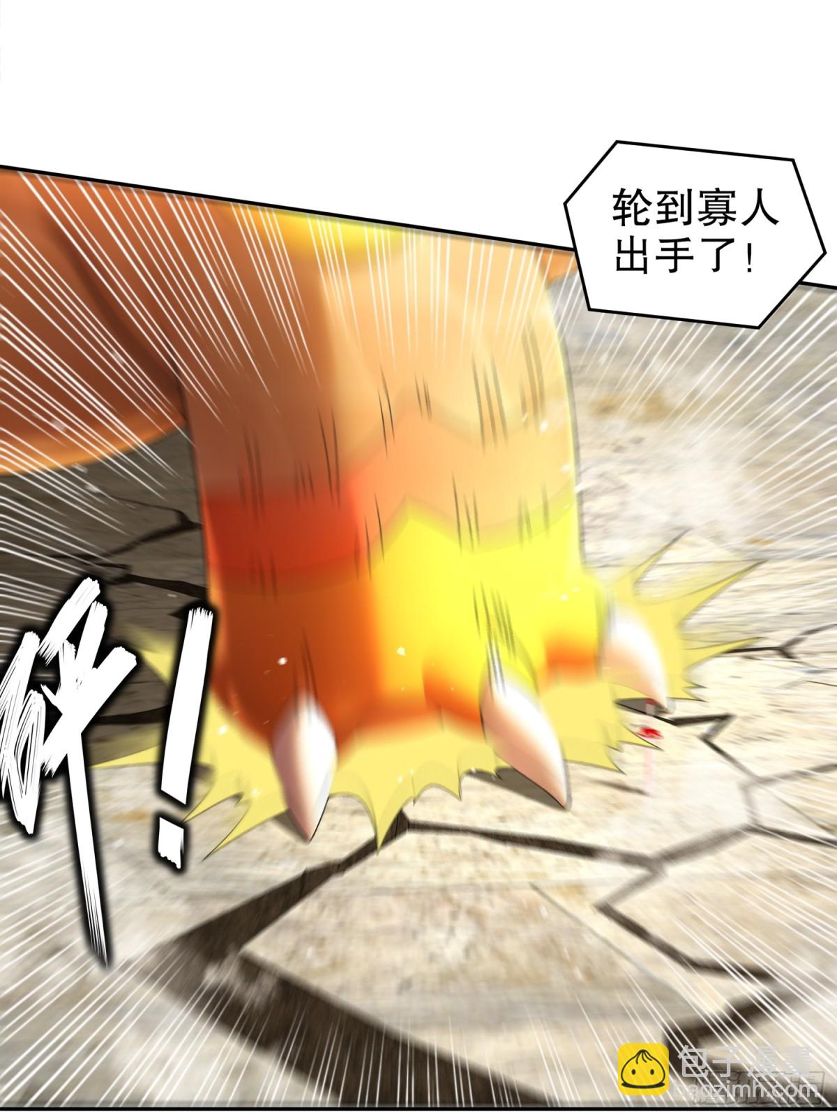 244-金甲地龙-第249话