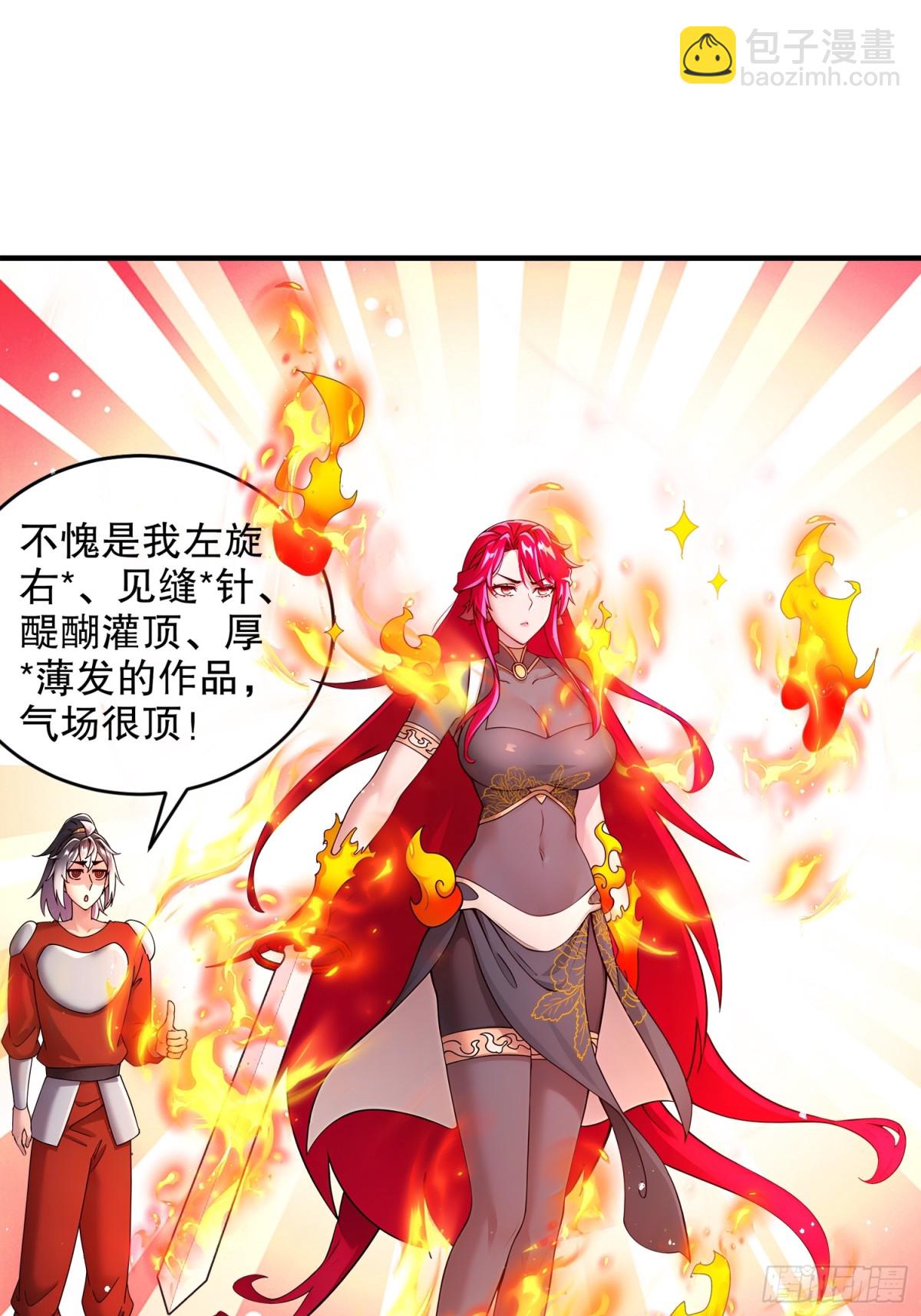 244-金甲地龙-第249话
