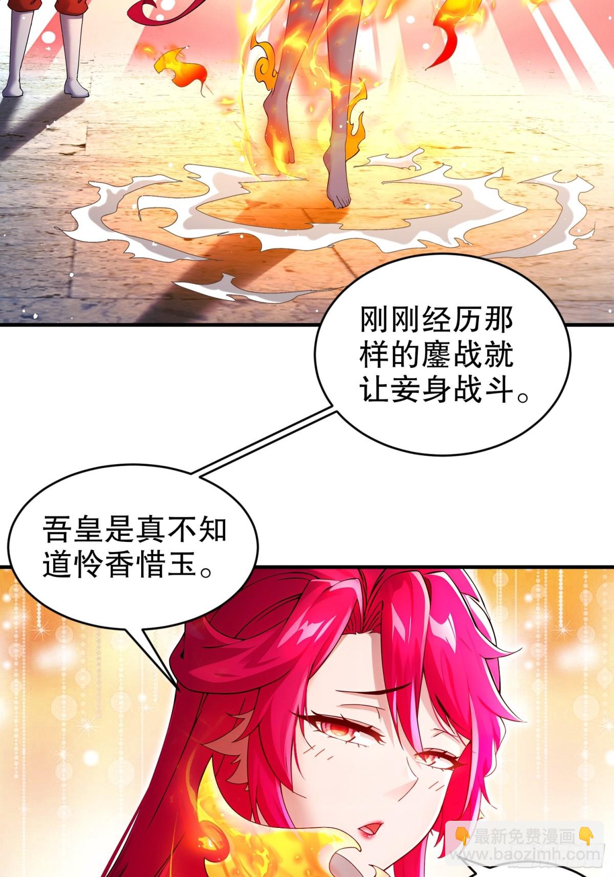 244-金甲地龙-第249话