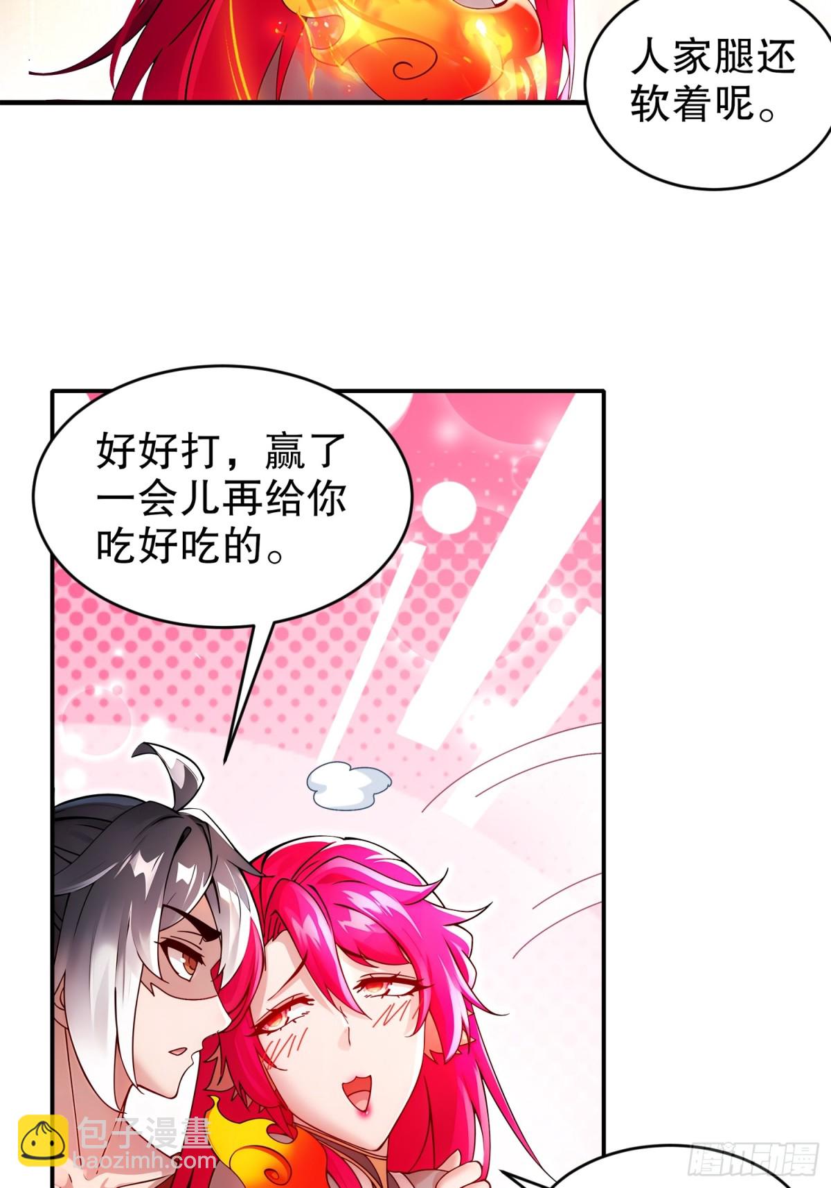 244-金甲地龙-第249话