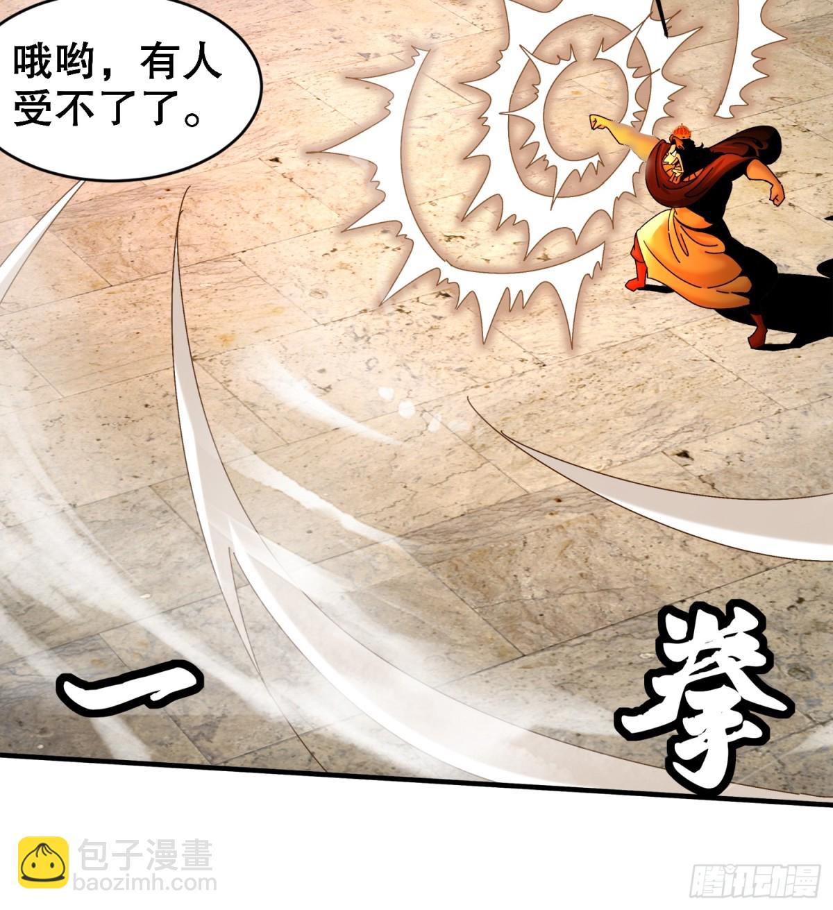 244-金甲地龙-第249话
