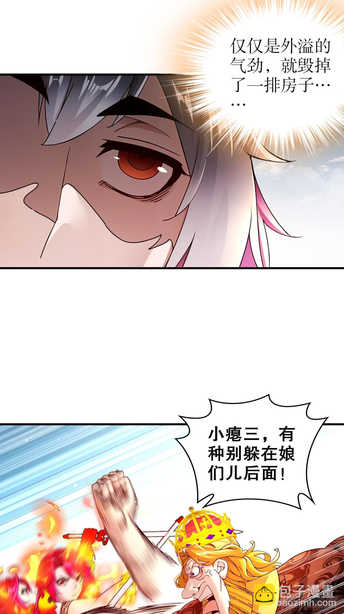 244-金甲地龙-第249话