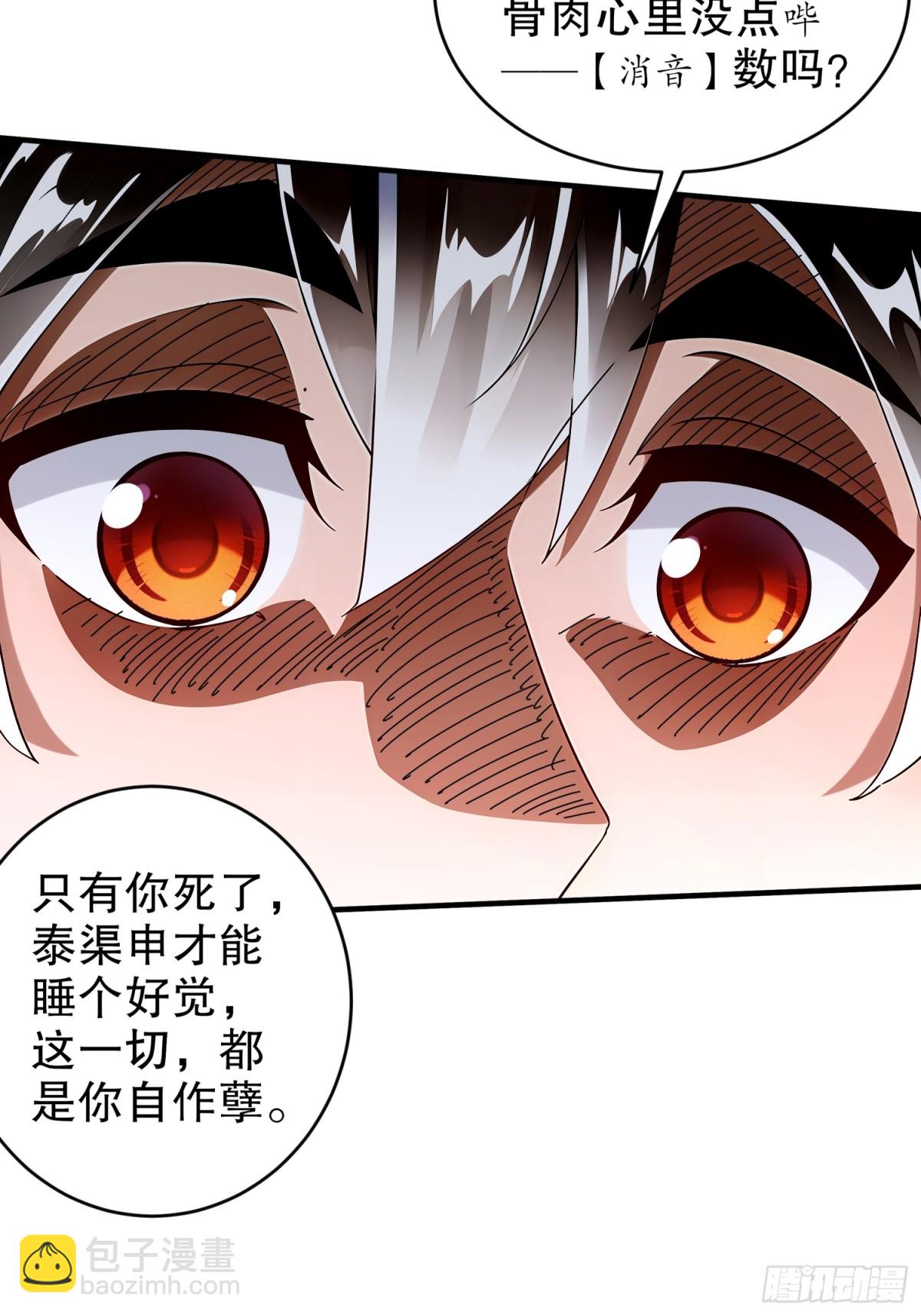 246-我是个信守诺言的男人！-第251话