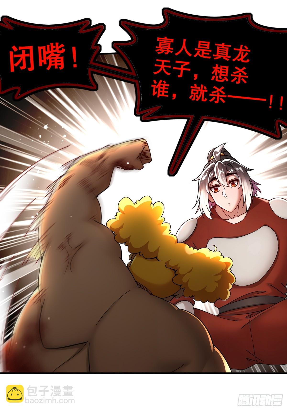 246-我是个信守诺言的男人！-第251话