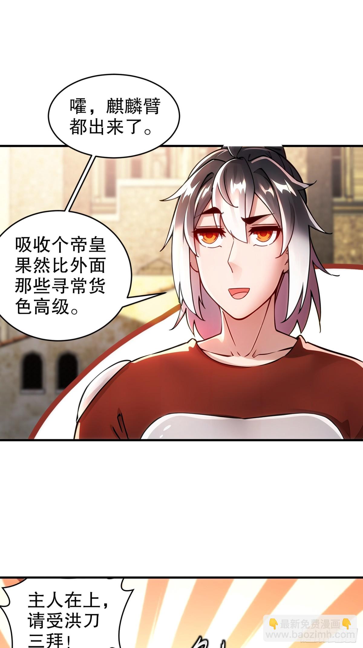246-我是个信守诺言的男人！-第251话