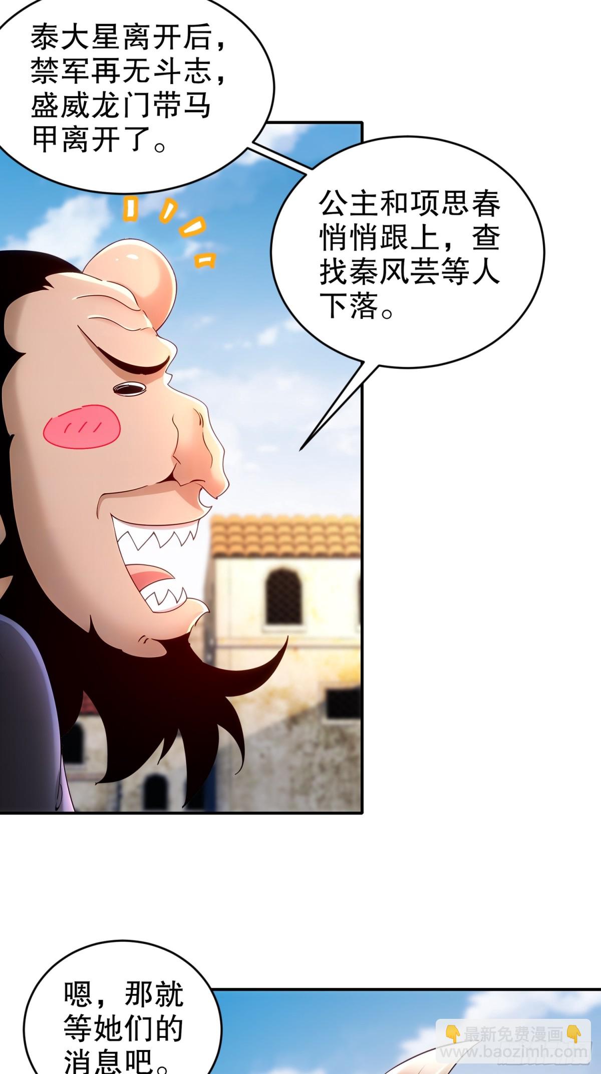 246-我是个信守诺言的男人！-第251话