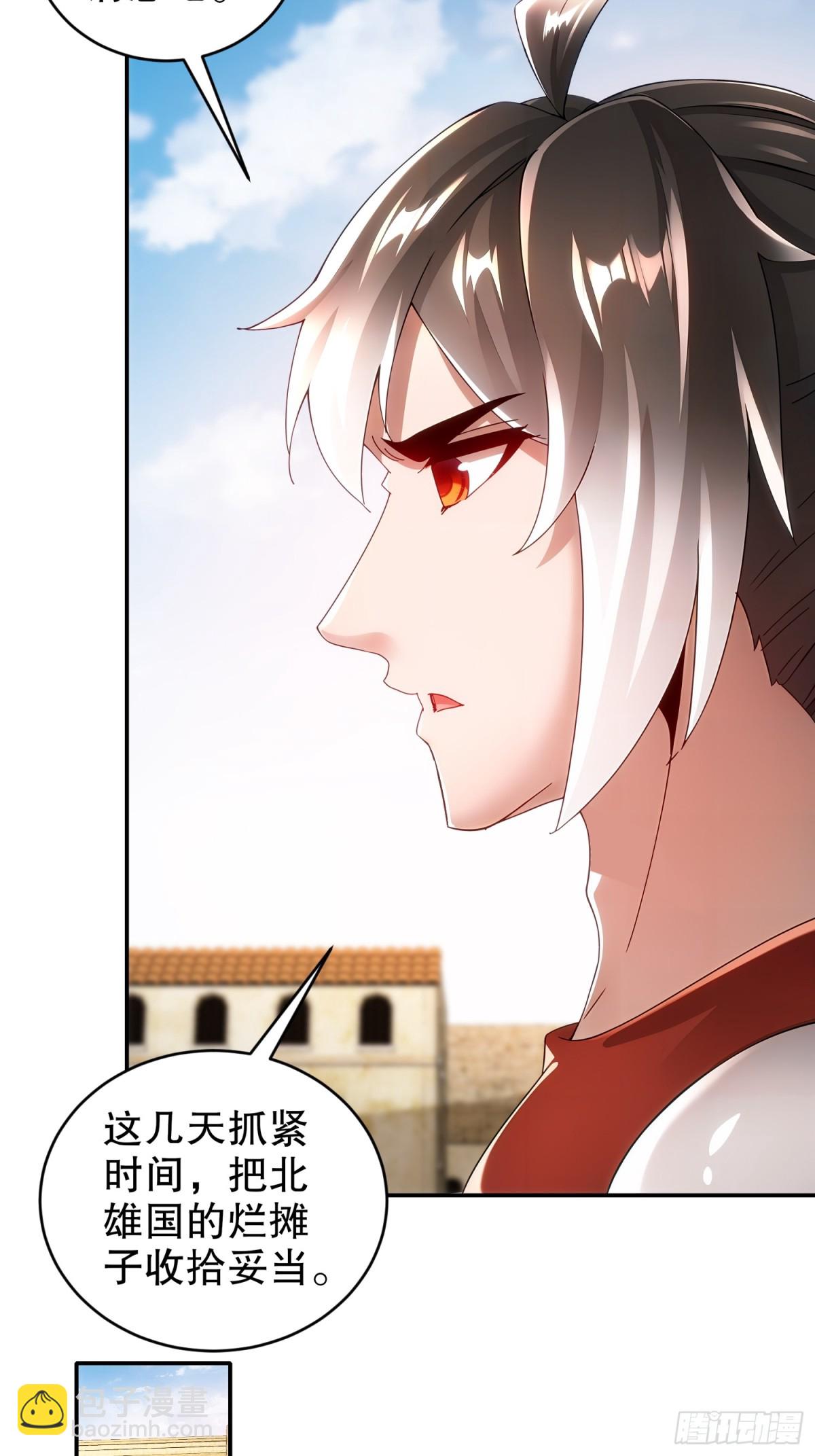 246-我是个信守诺言的男人！-第251话