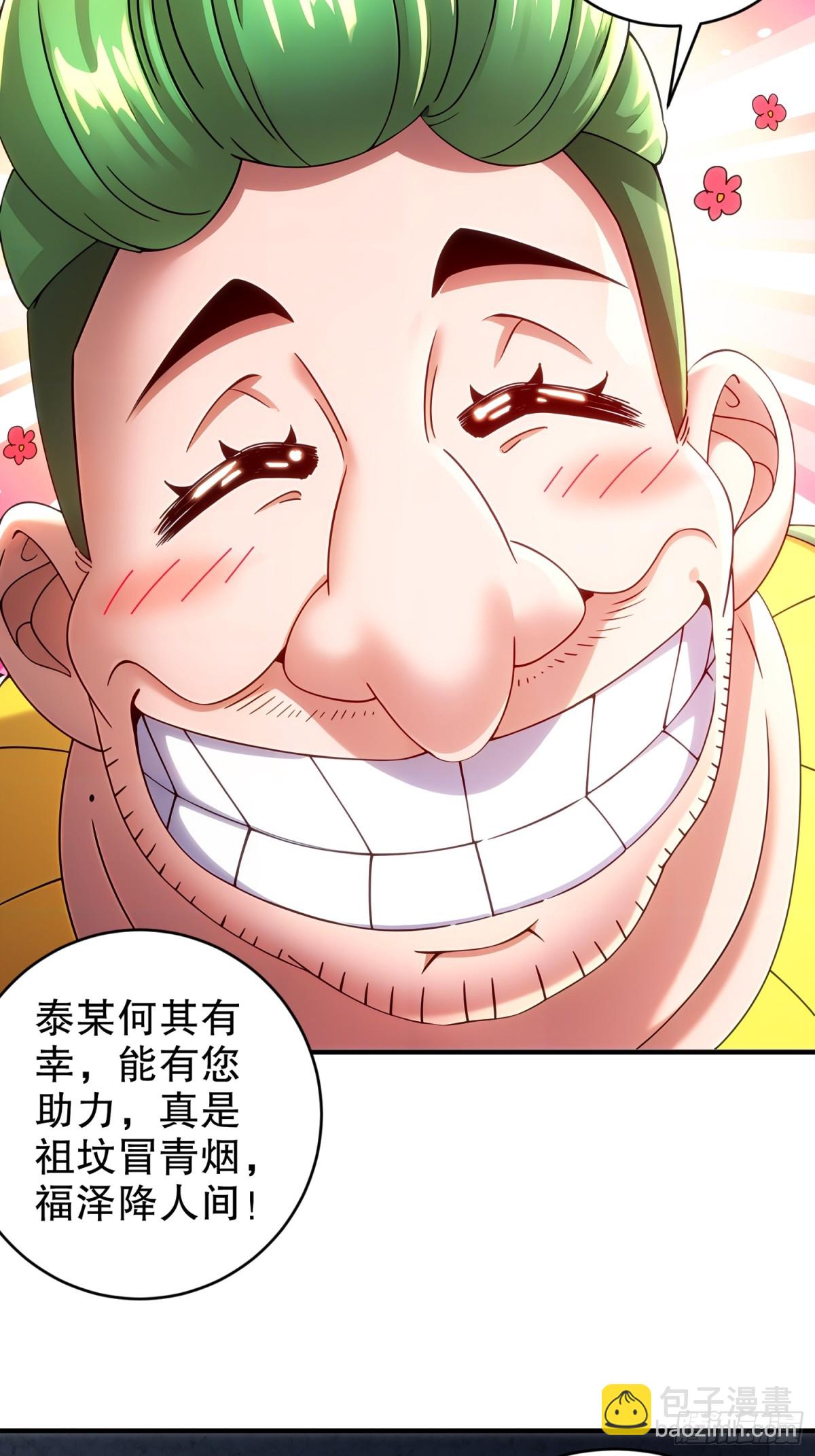 246-我是个信守诺言的男人！-第251话