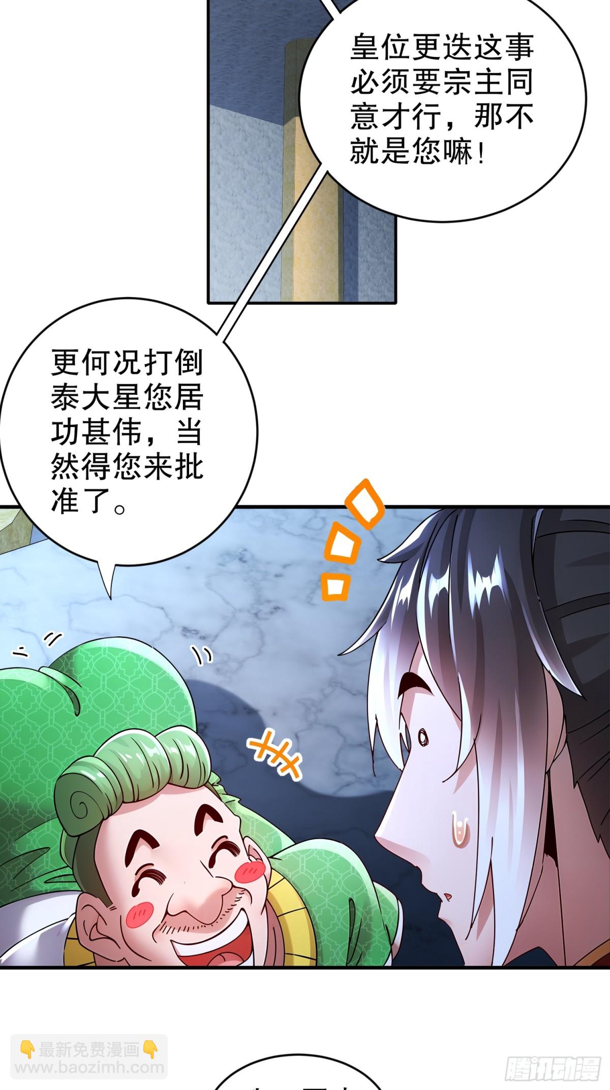 246-我是个信守诺言的男人！-第251话