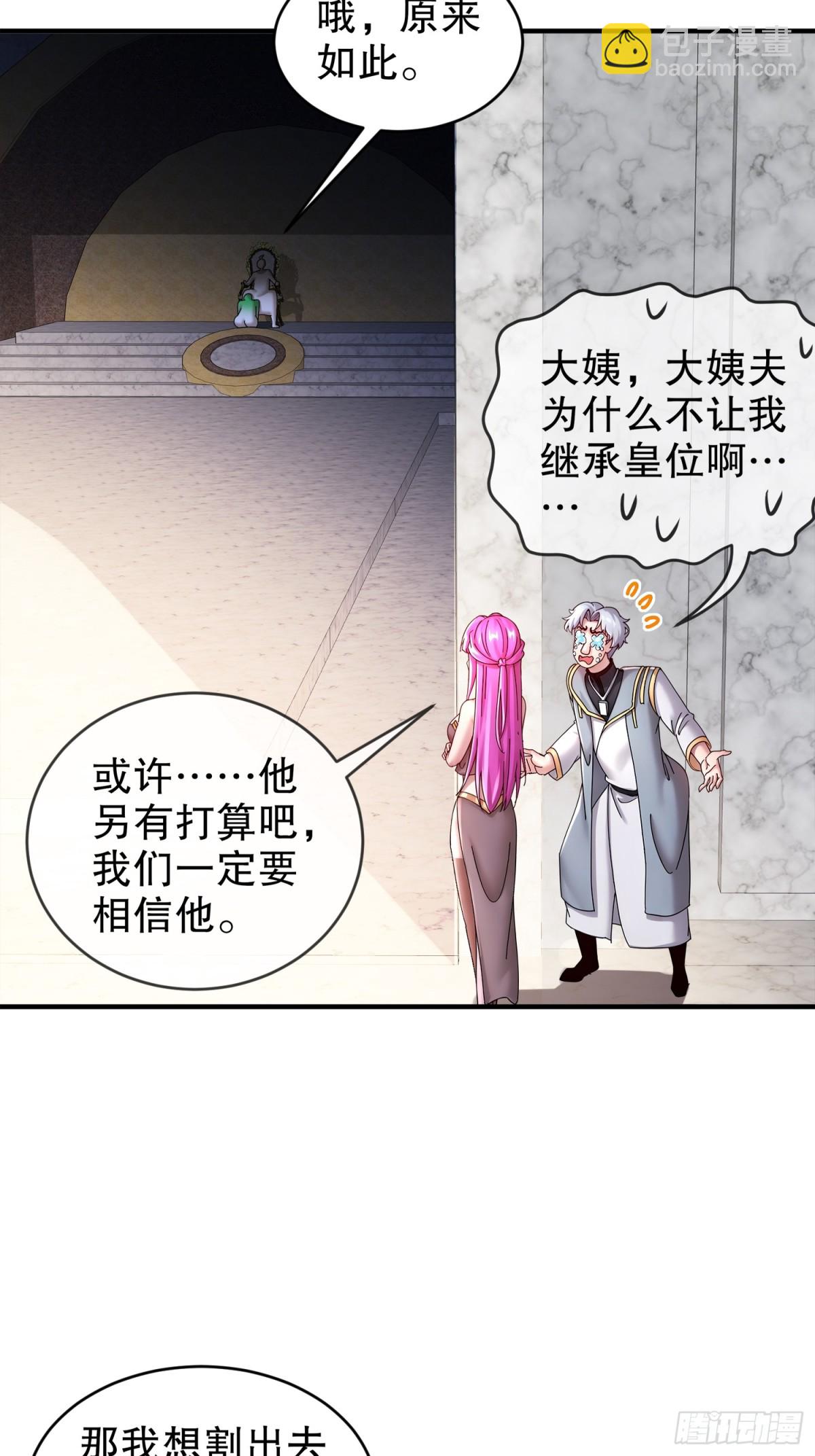 246-我是个信守诺言的男人！-第251话