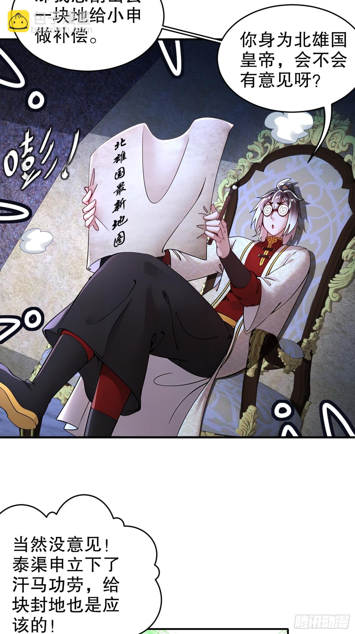 246-我是个信守诺言的男人！-第251话