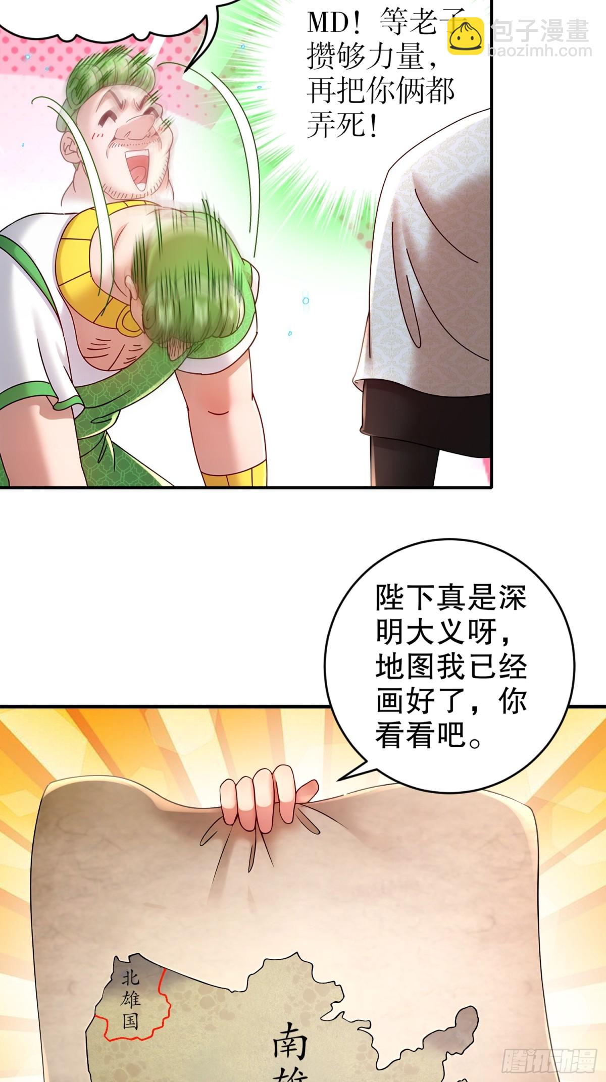 246-我是个信守诺言的男人！-第251话