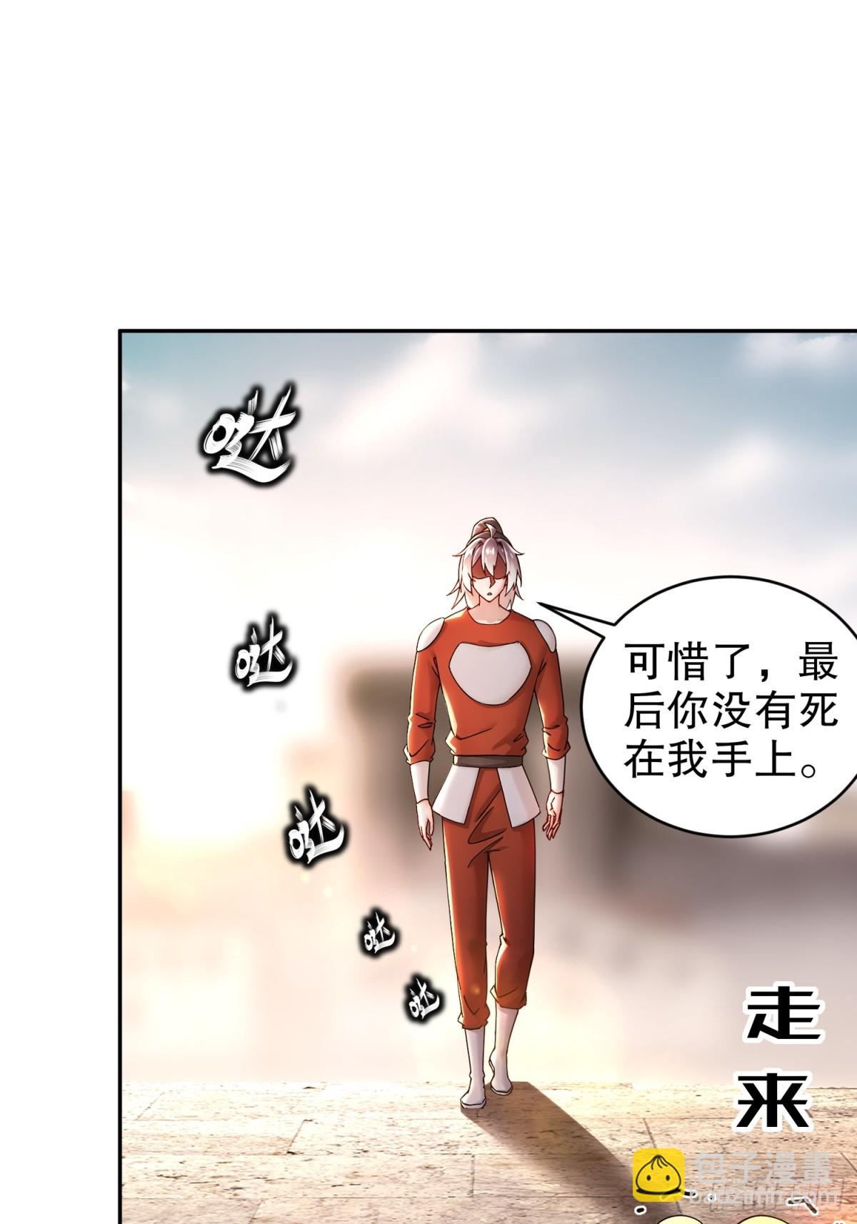 246-我是个信守诺言的男人！-第251话
