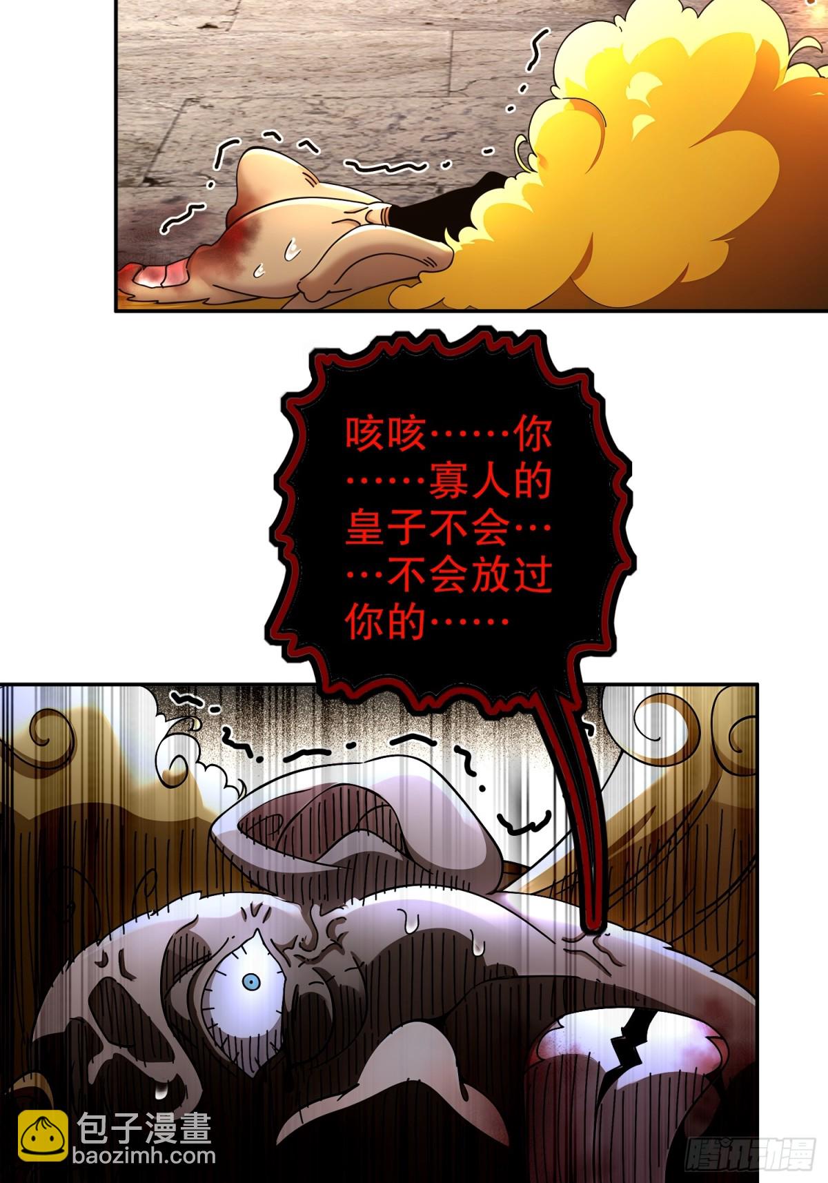 246-我是个信守诺言的男人！-第251话