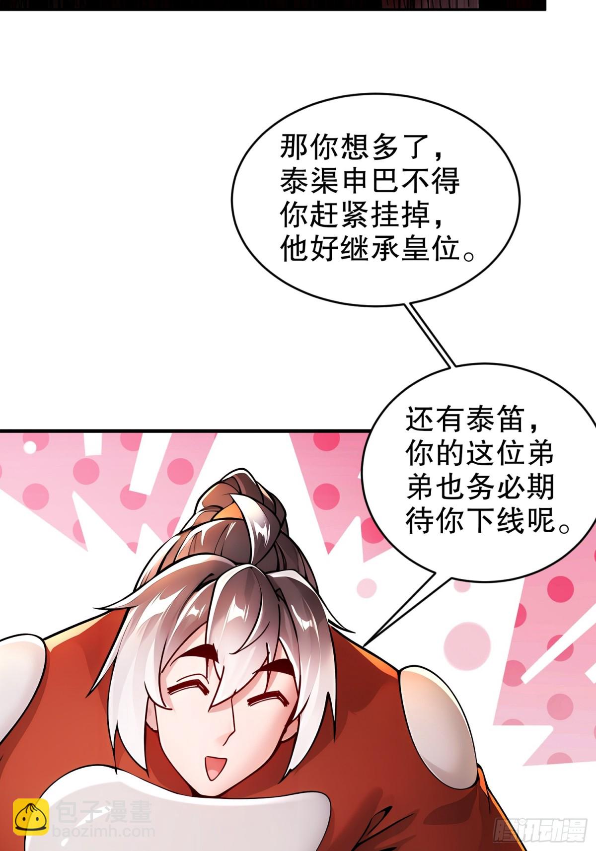 246-我是个信守诺言的男人！-第251话