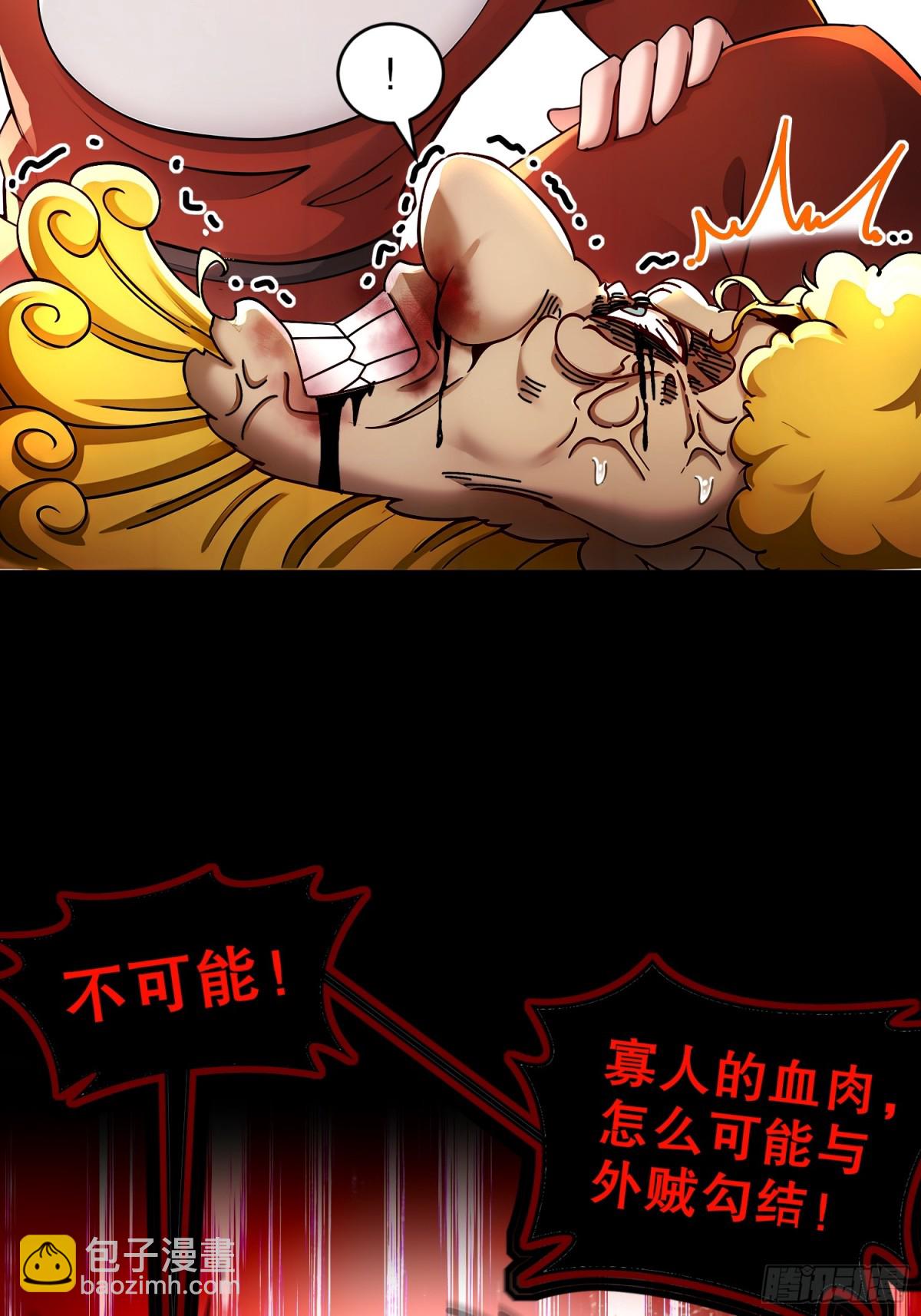 246-我是个信守诺言的男人！-第251话