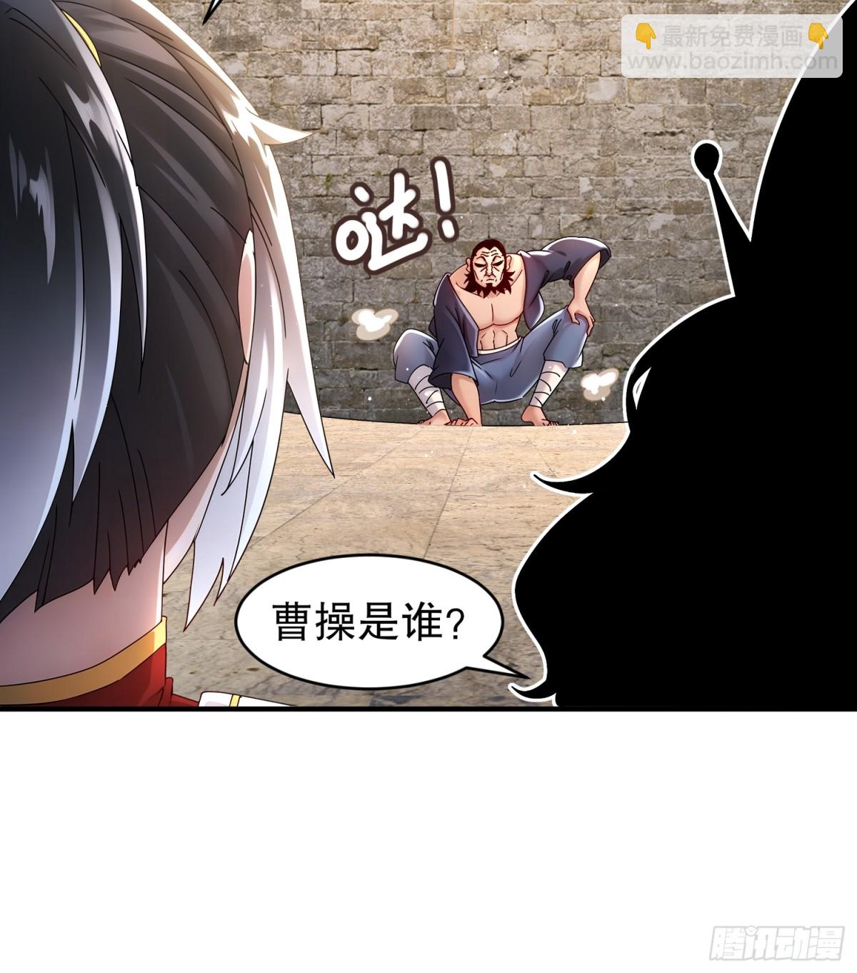 248-我保你名垂千古-第253话