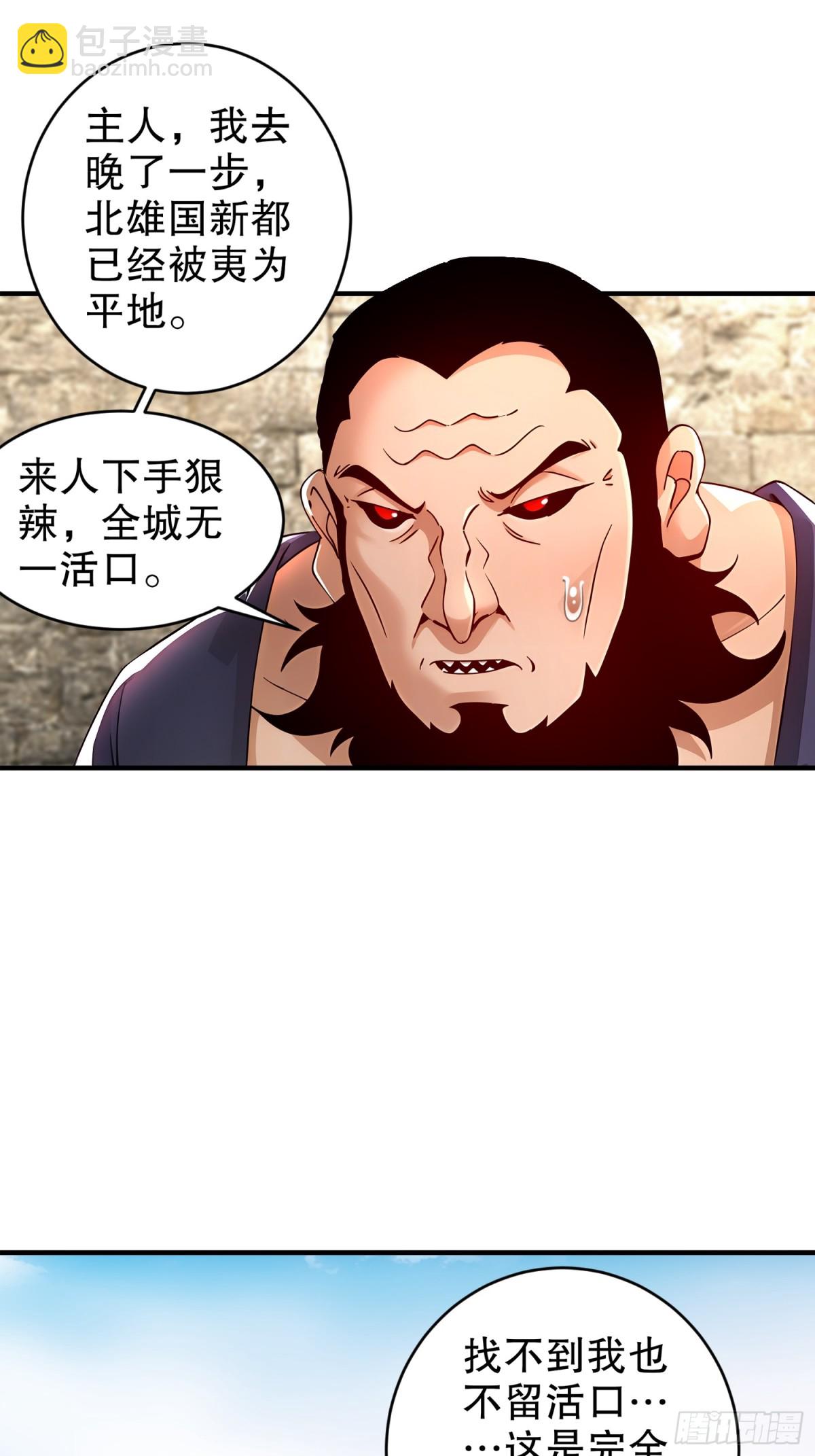 248-我保你名垂千古-第253话